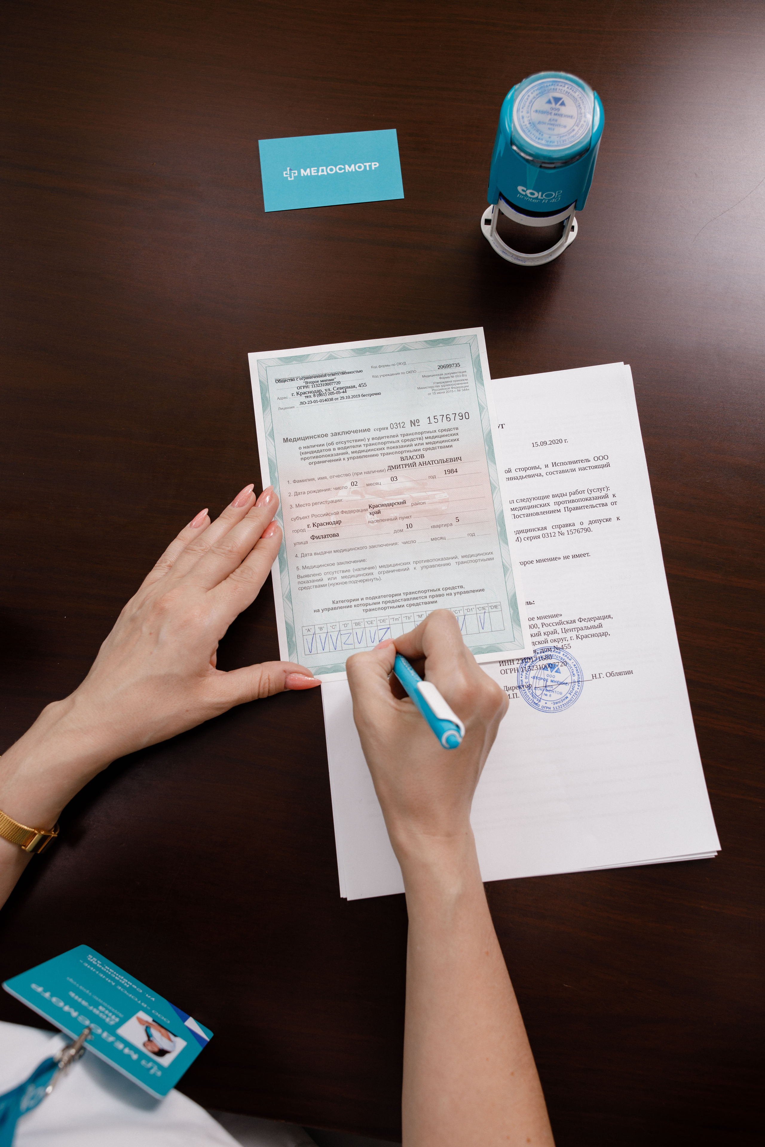 Мед. центр и автошкола. Фотограф Андрей Баксов