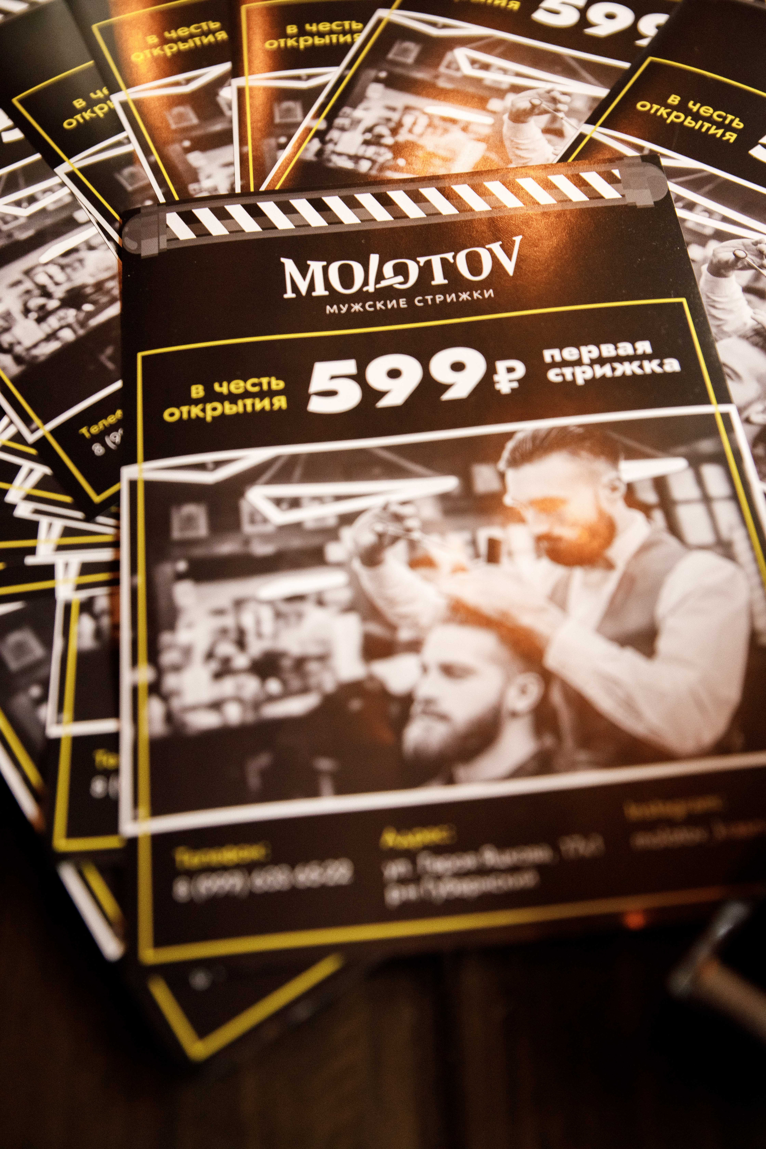 Barbershop Molotov. Фотограф Андрей Баксов