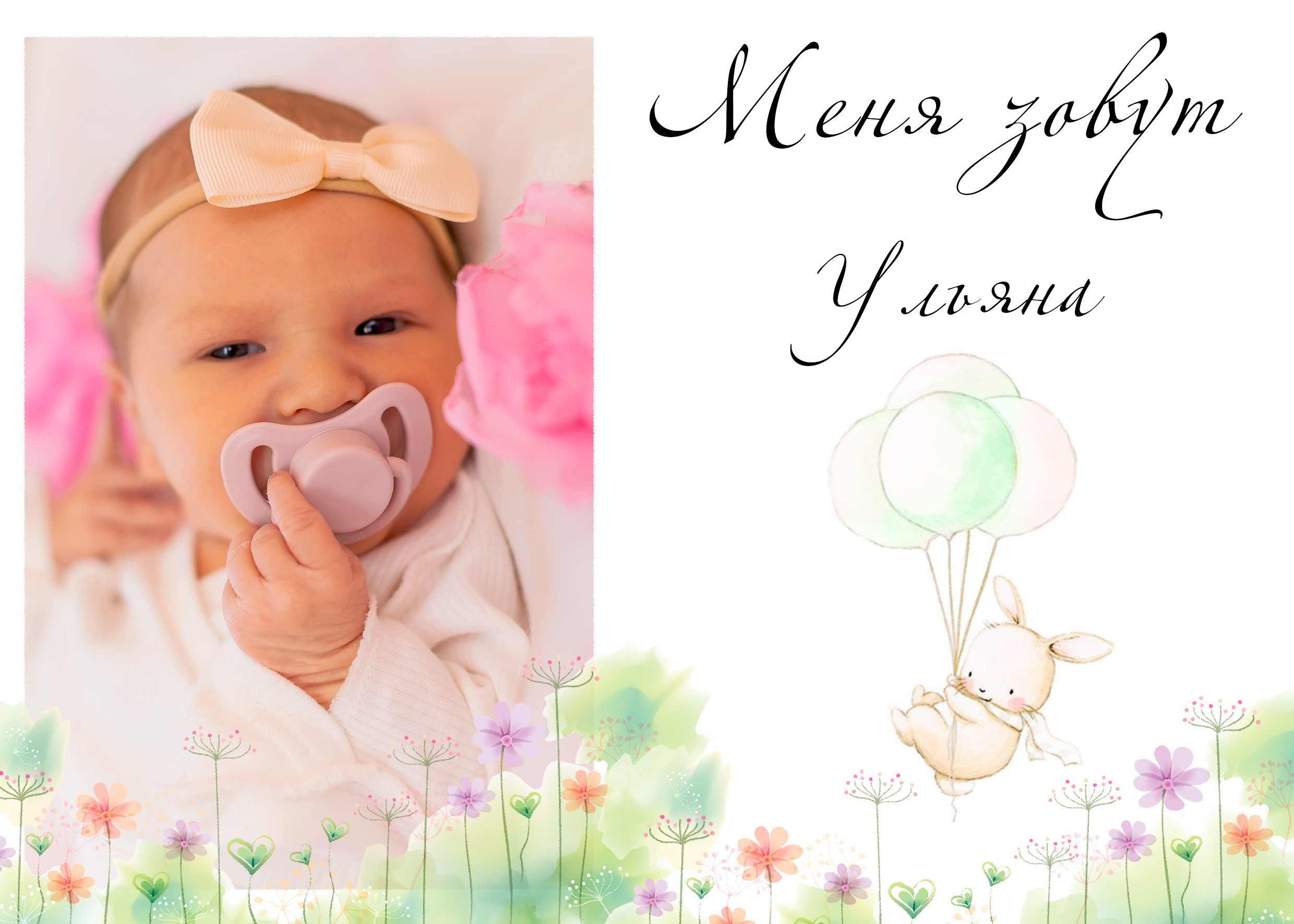 СЪЁМКА ВЫПИСКИ ИЗ РОДДОМА. Фотограф в Крыму