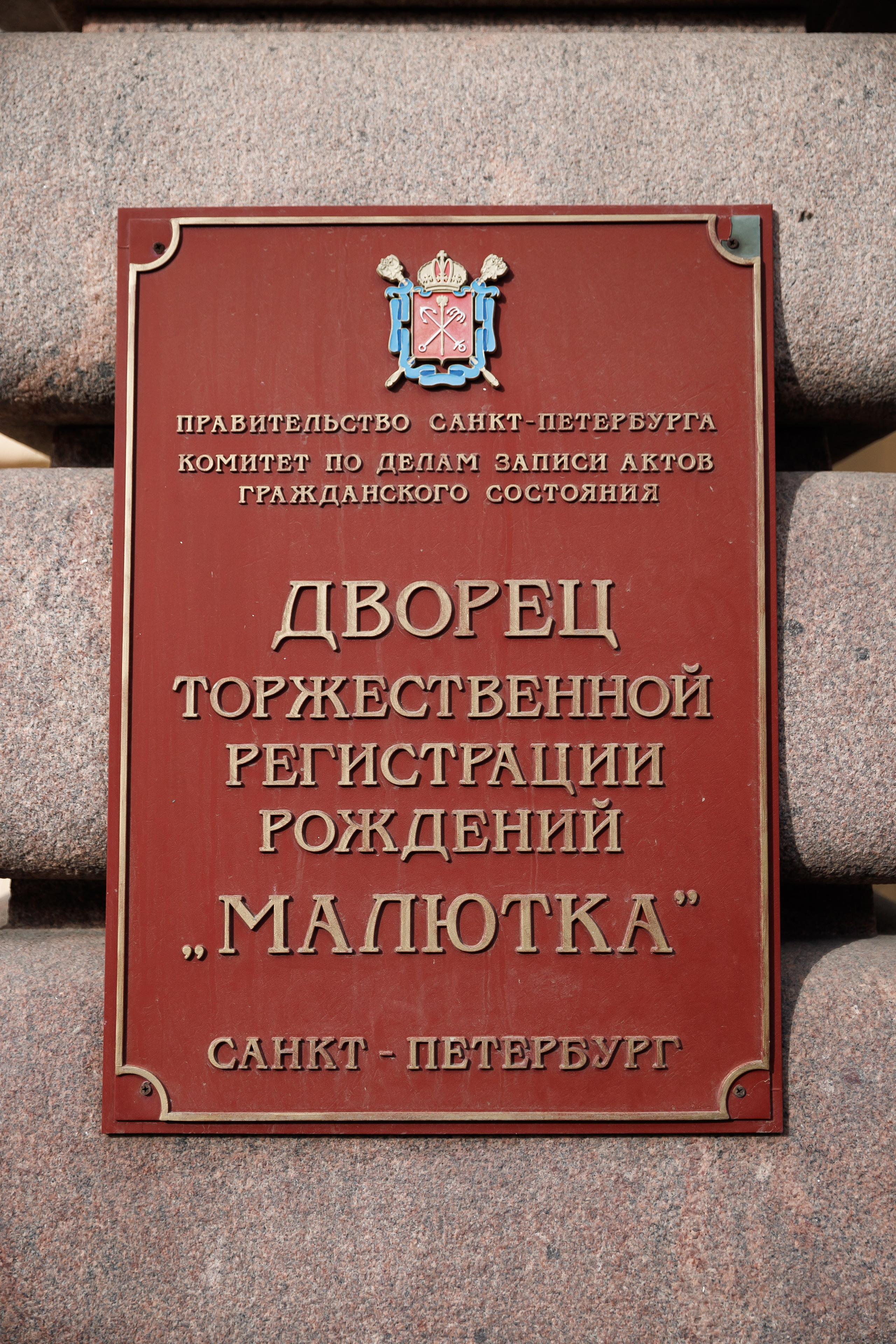 Юне 1 годик. Свадебный и семейный фотограф в Санкт-Петербурге Кирилл Шалагинов