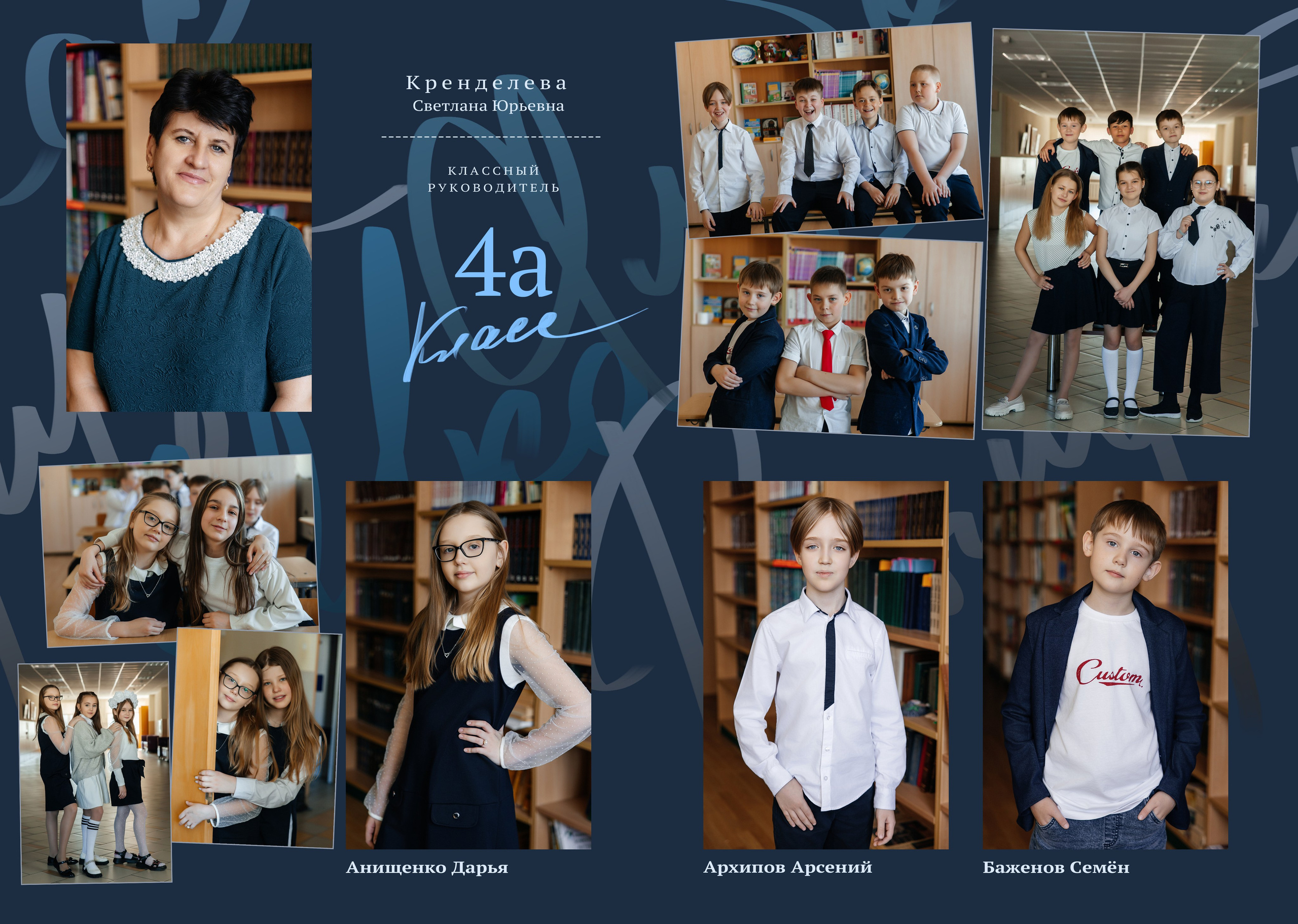 Синий. Выпускной альбом Чехов, Подольск, Москва