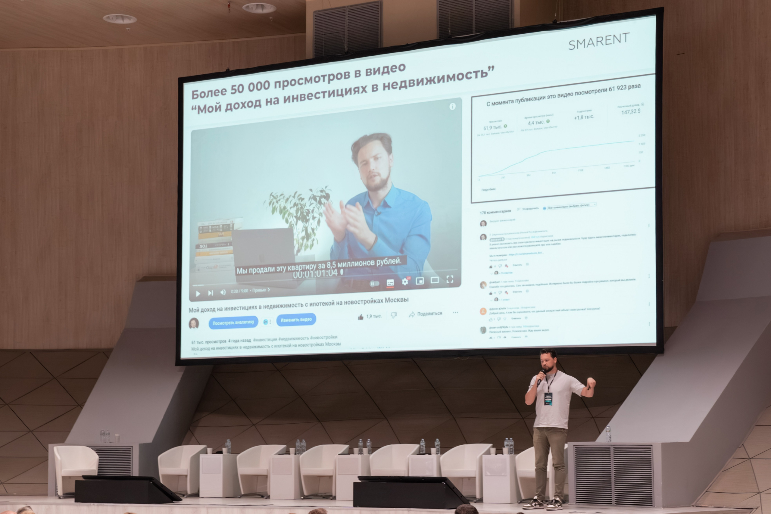 Конференция «Города Будущего». Фотограф Зинаида Евдокимова