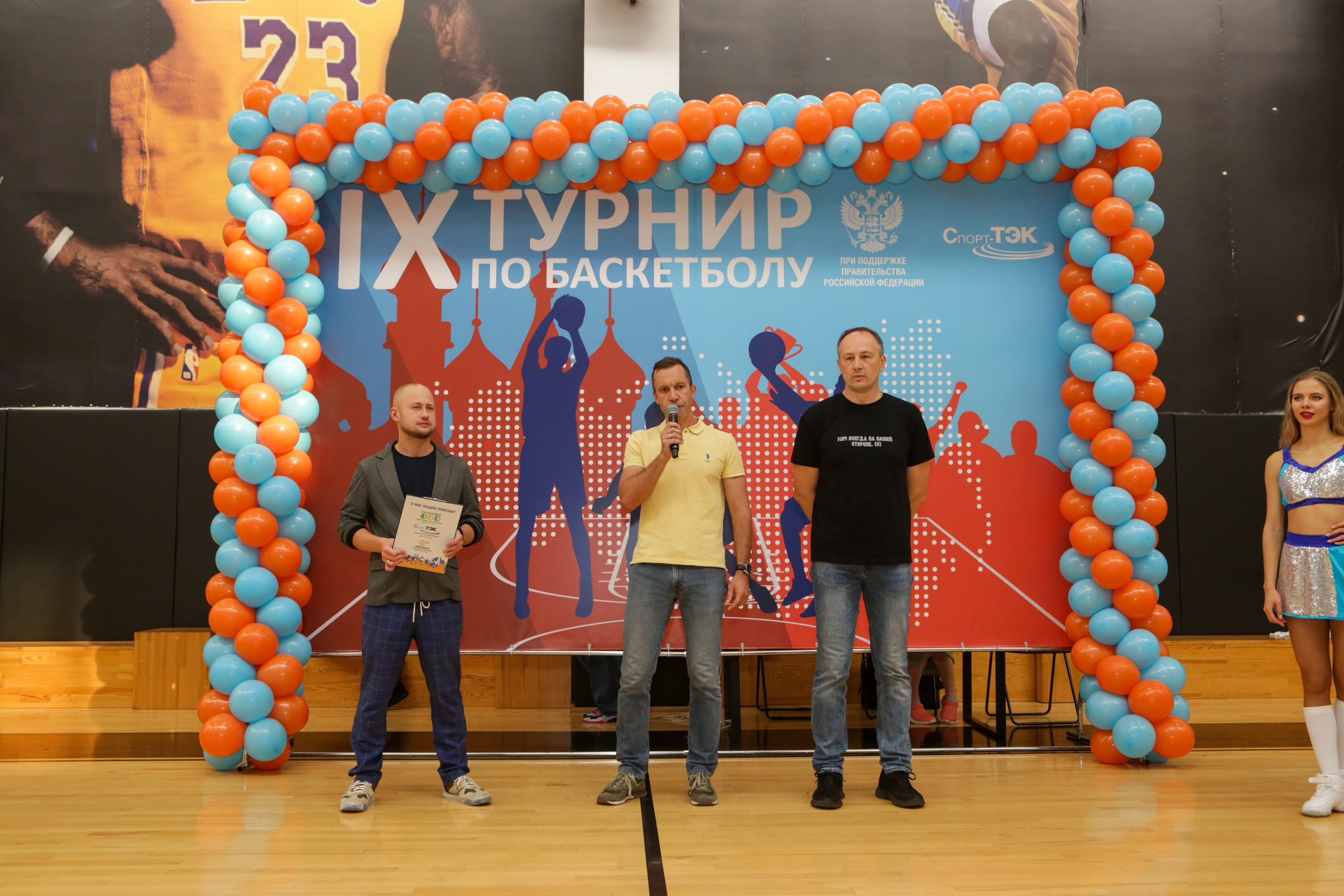 Баскетбол. Репортажный, семейный, свадебный, портретный фотограф