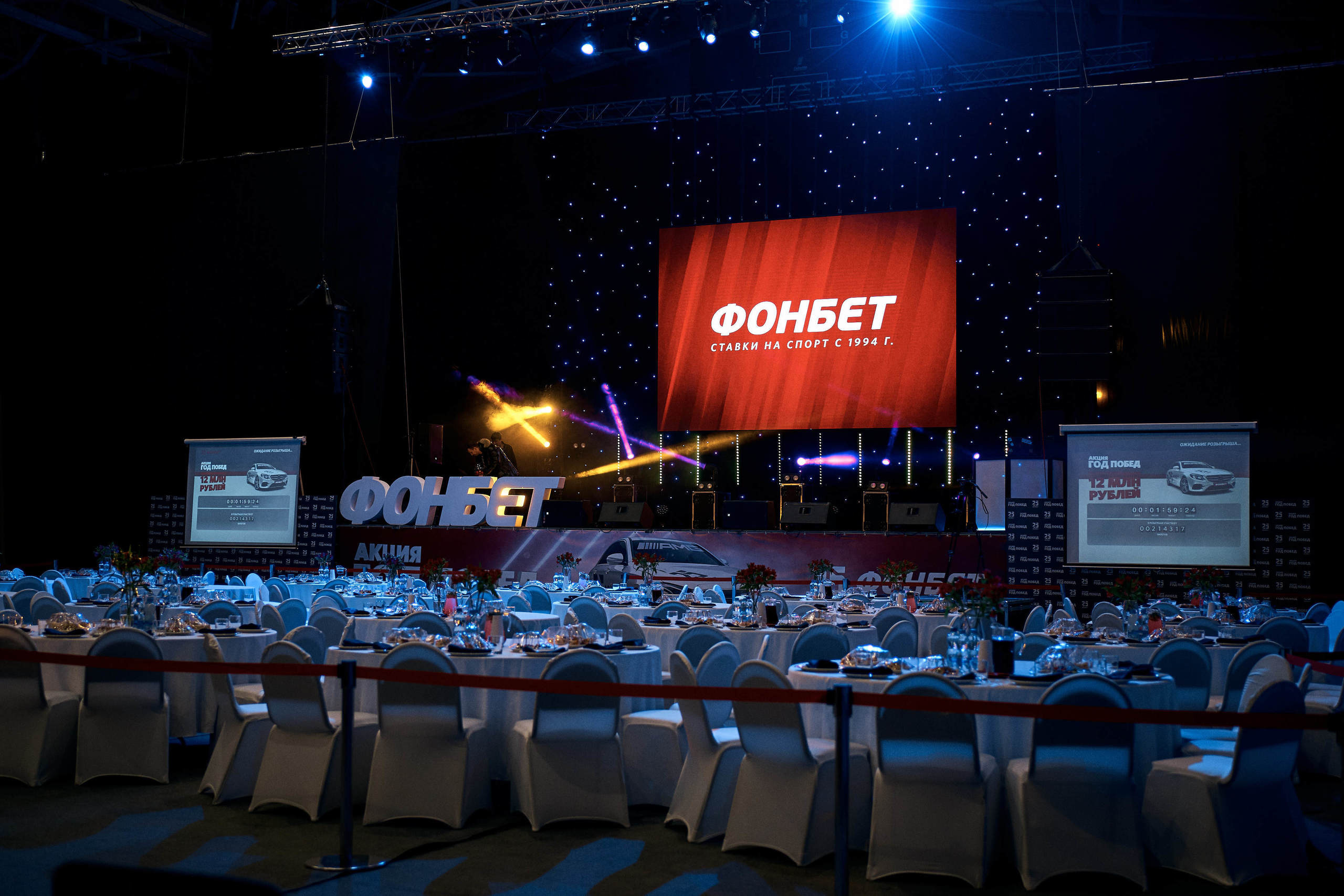 «Фонбет» розыгрыш мерседеса. Репортажный фотограф Ростов-на-дону