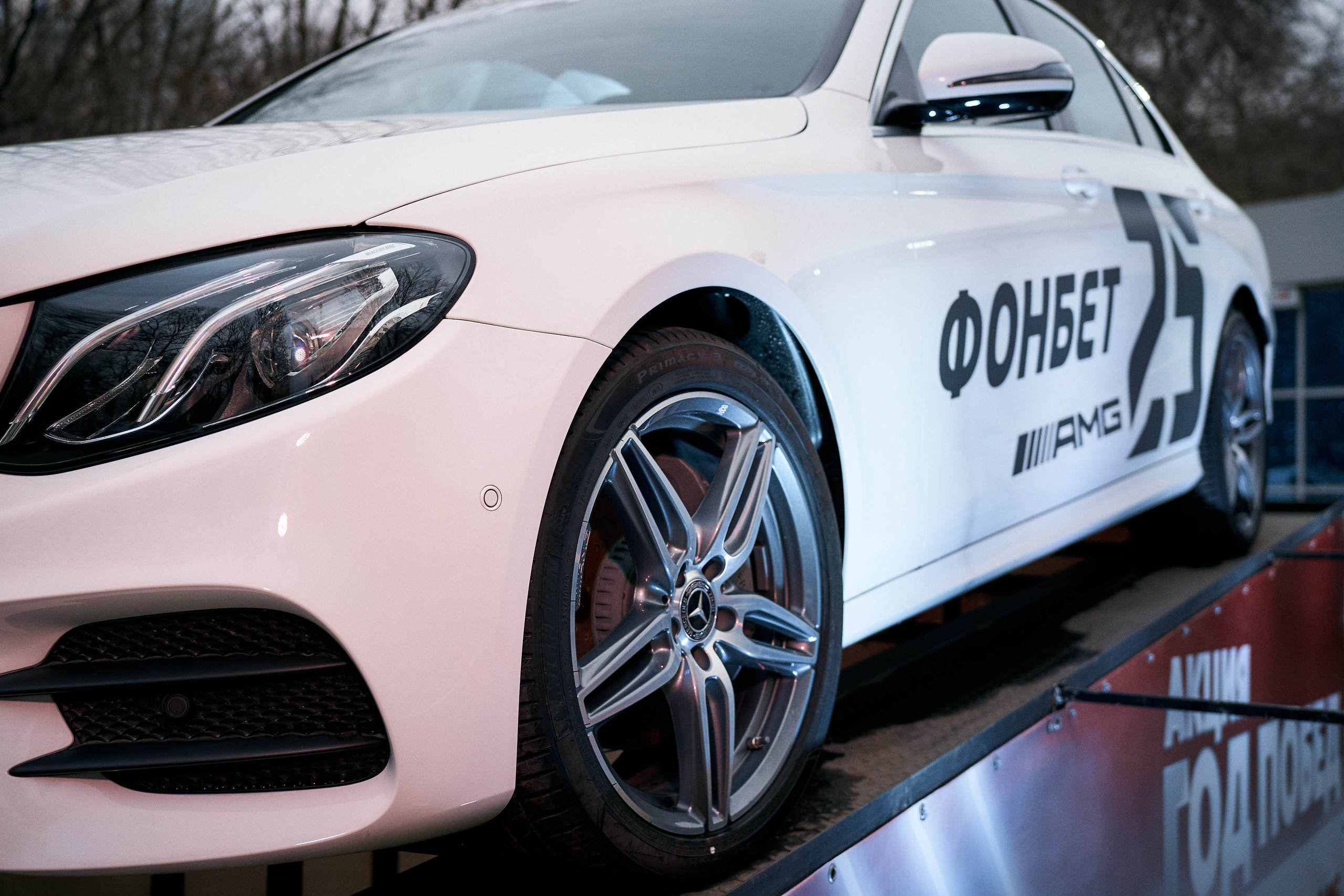 «Фонбет» розыгрыш мерседеса. Репортажный фотограф Ростов-на-дону