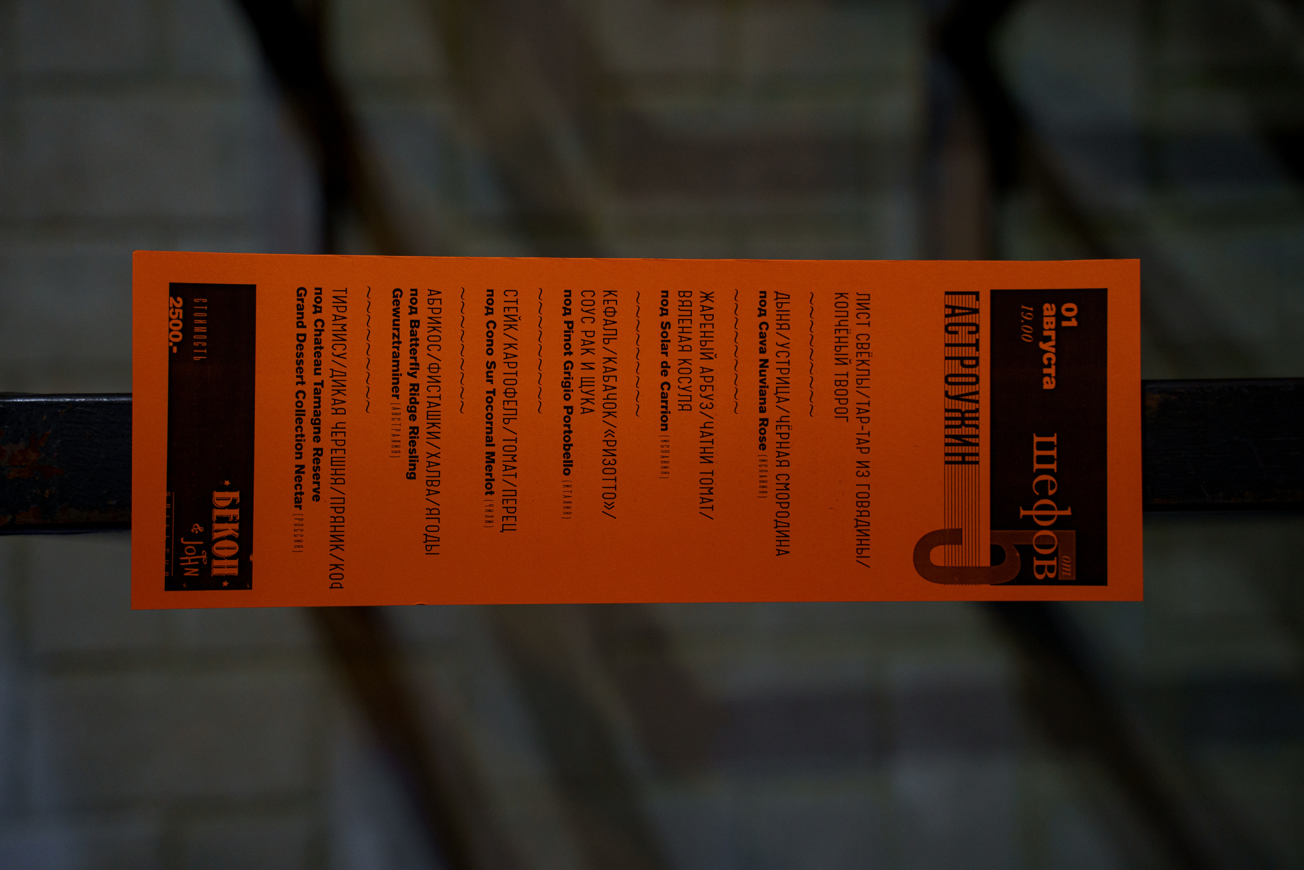 John Bekon Гастроужин 2019. Репортажный фотограф Ростов-на-дону