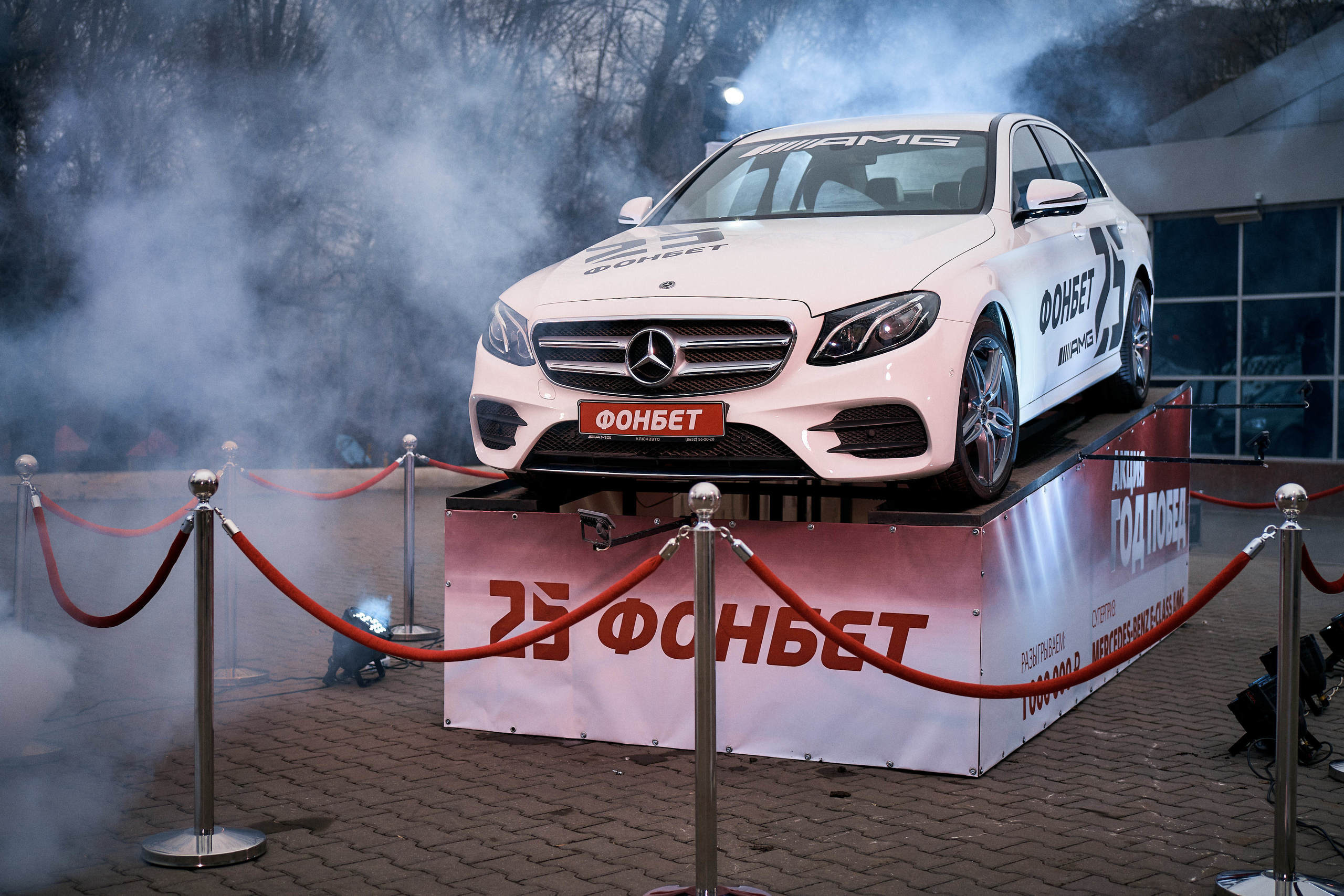 «Фонбет» розыгрыш мерседеса. Репортажный фотограф Ростов-на-дону