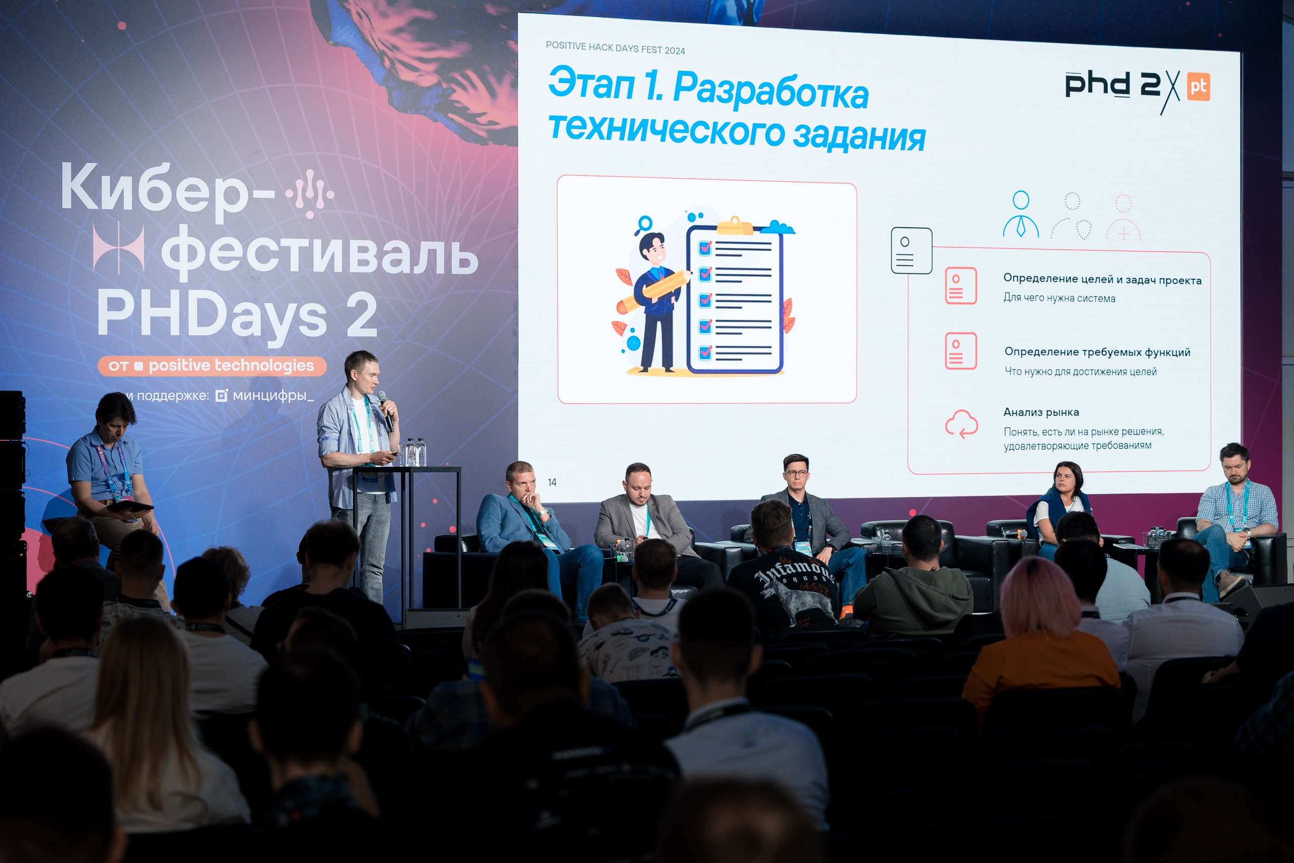 Лужники — Киберфестиваль Positive Hack Days 2. Фотограф Юлия Назарова