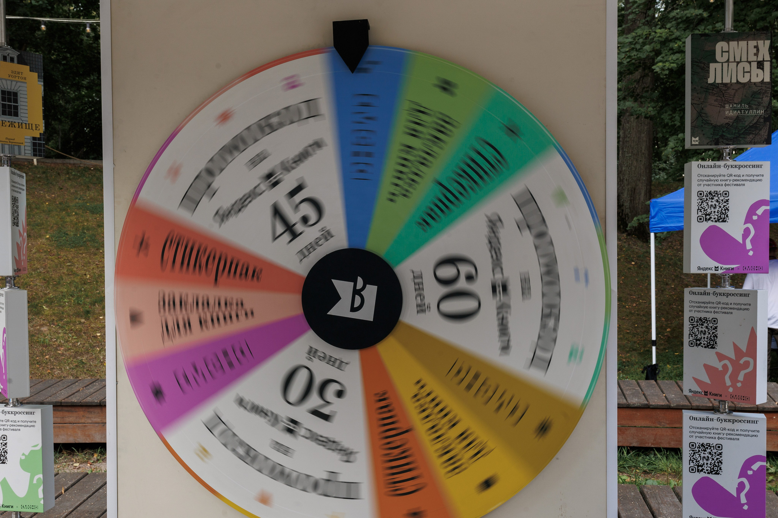 Книжный фестиваль «Смены» в Выксе 2025. Фотограф городских и семейных событий Артем Карпухин