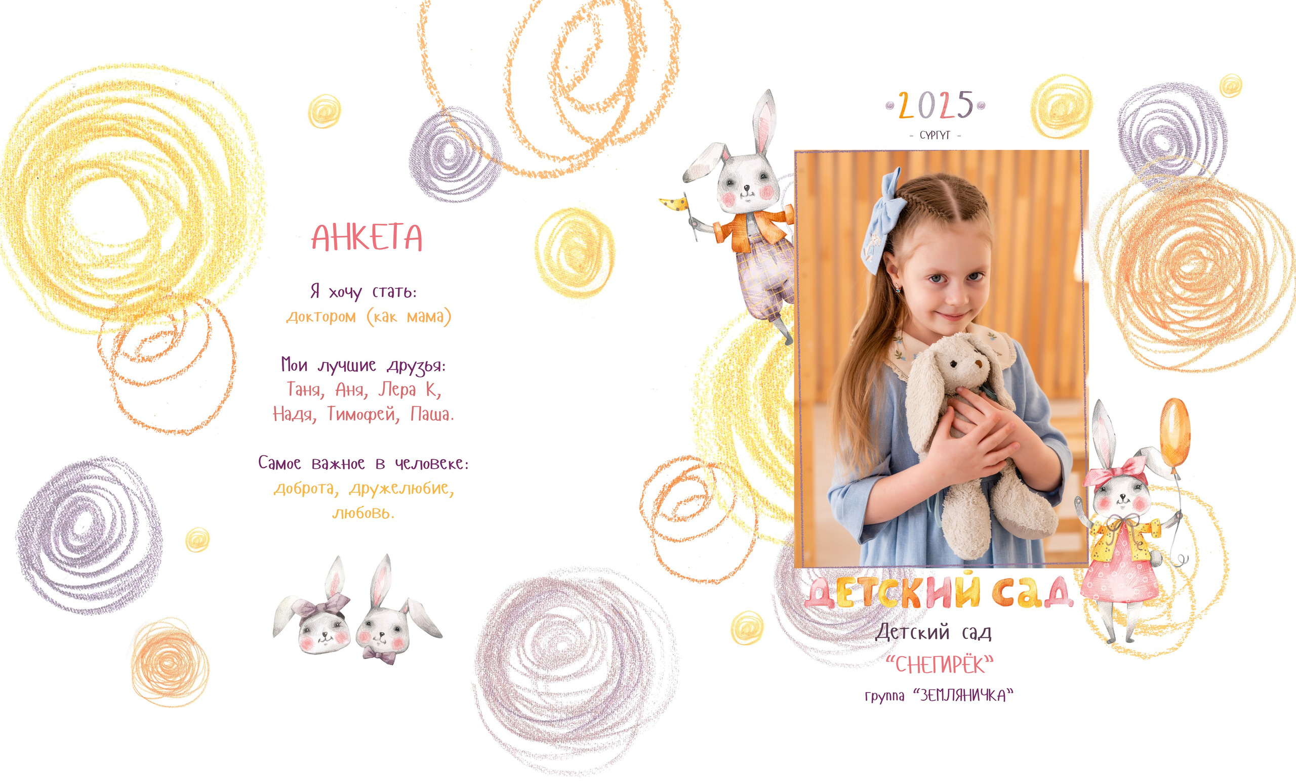 ЗАЙКИ. Семейный фотограф в Сургуте, Мария Яркова