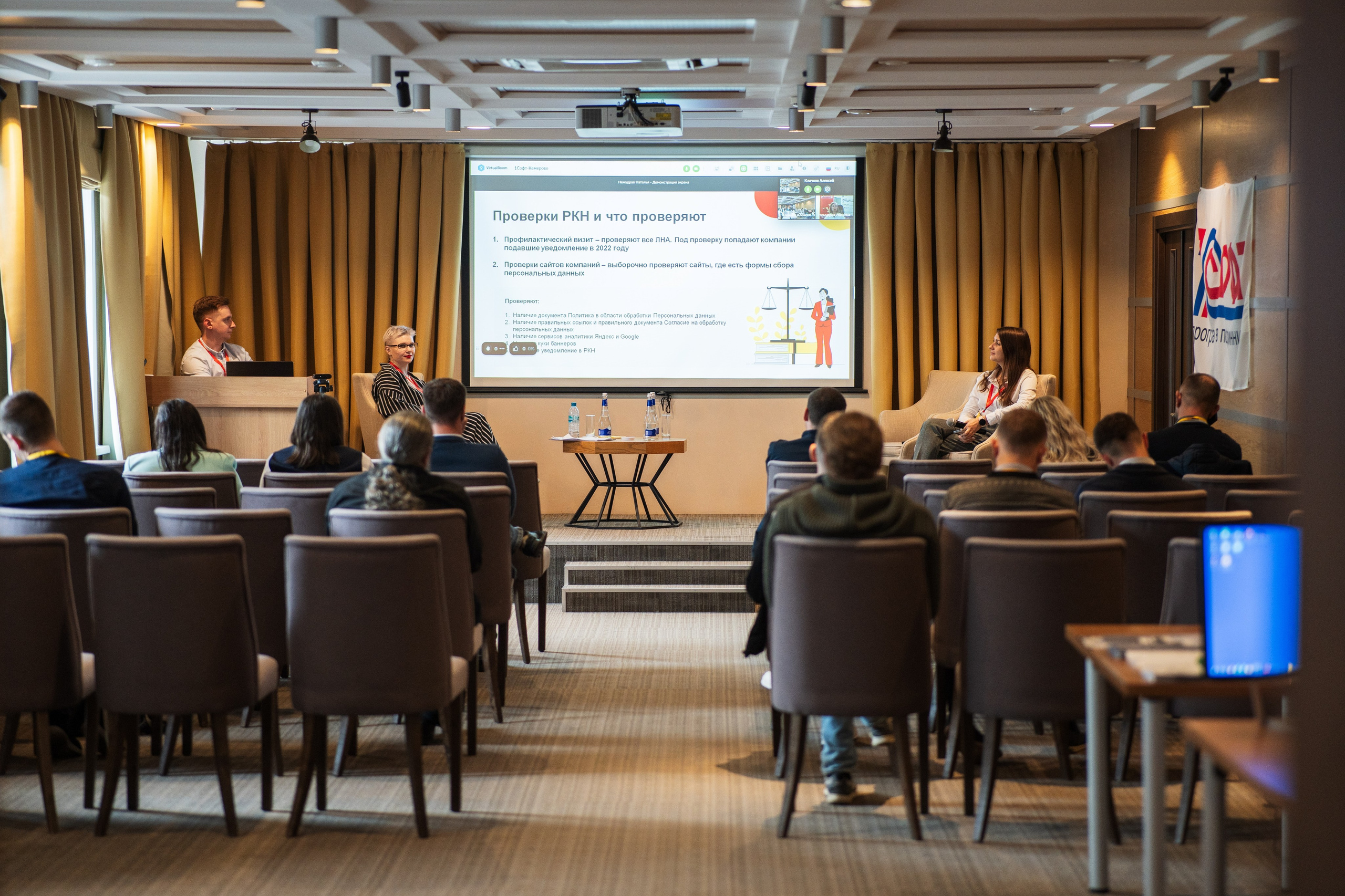 Конференция | 1С. Фотограф на любое событие в Кемерово