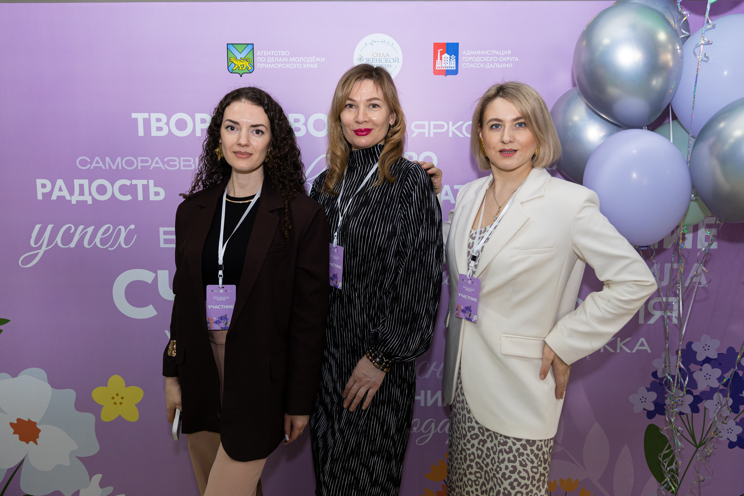 Форум «Сила женской энергии» г. Спасск-Дальний. Олег Катакинов| Репортажный фотограф в городе у моря (Владивосток)