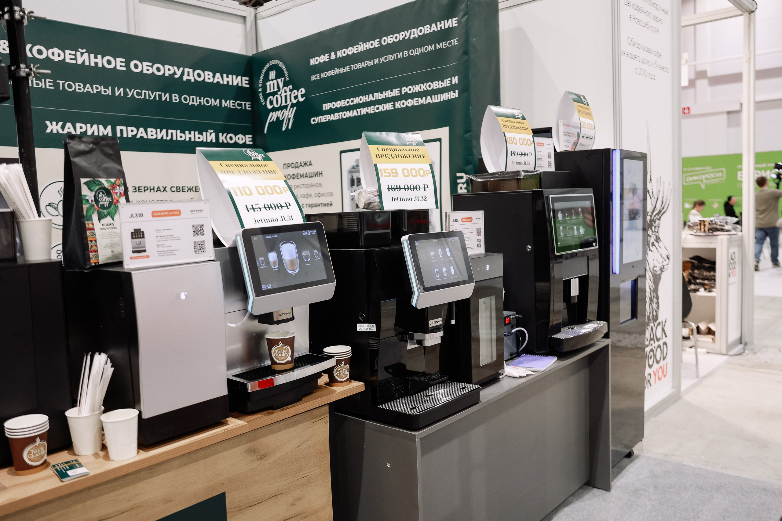 Дни ритейла в Сибири 2025. Фотограф Юлия Мальцева