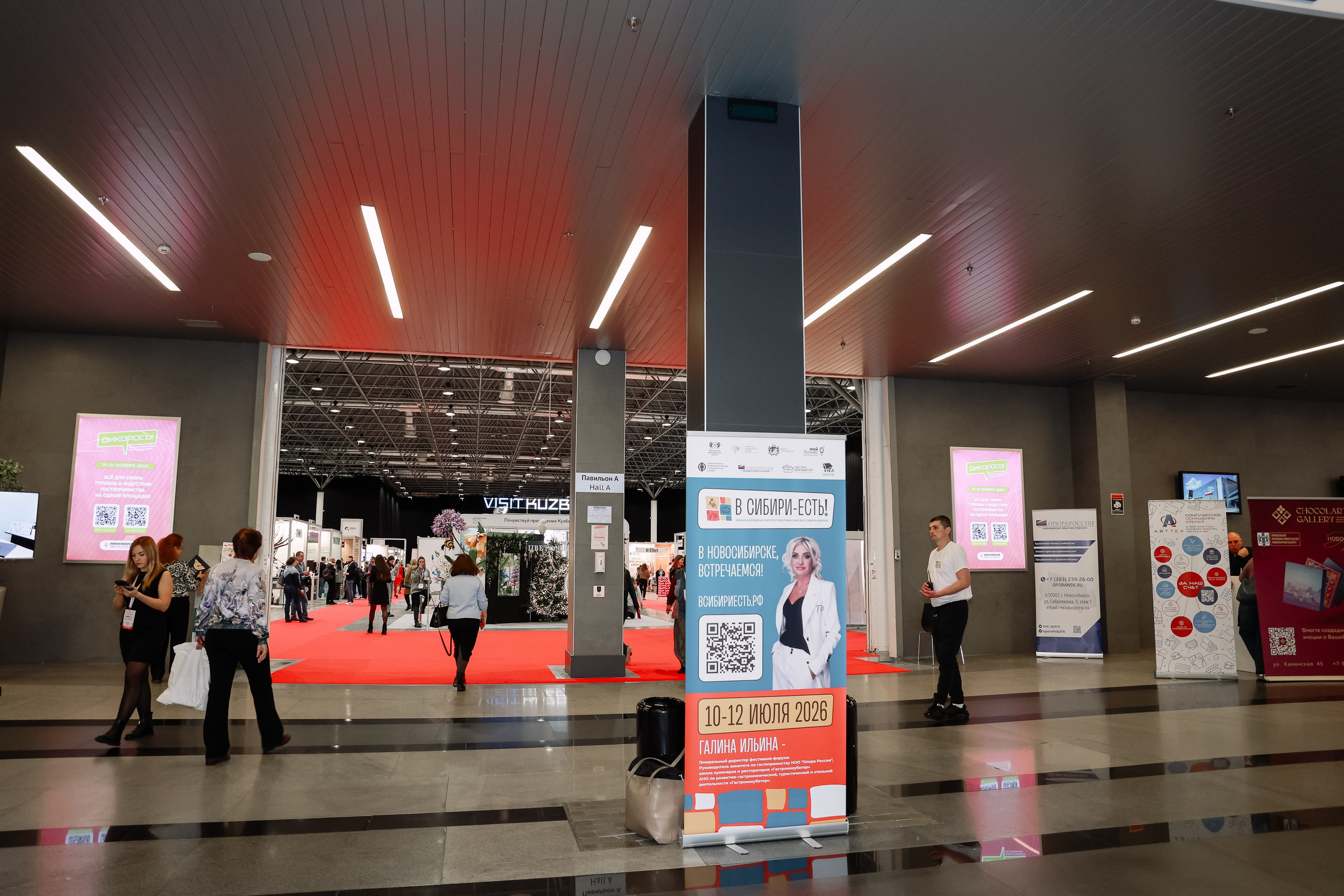 Дни ритейла в Сибири 2025. Фотограф Юлия Мальцева
