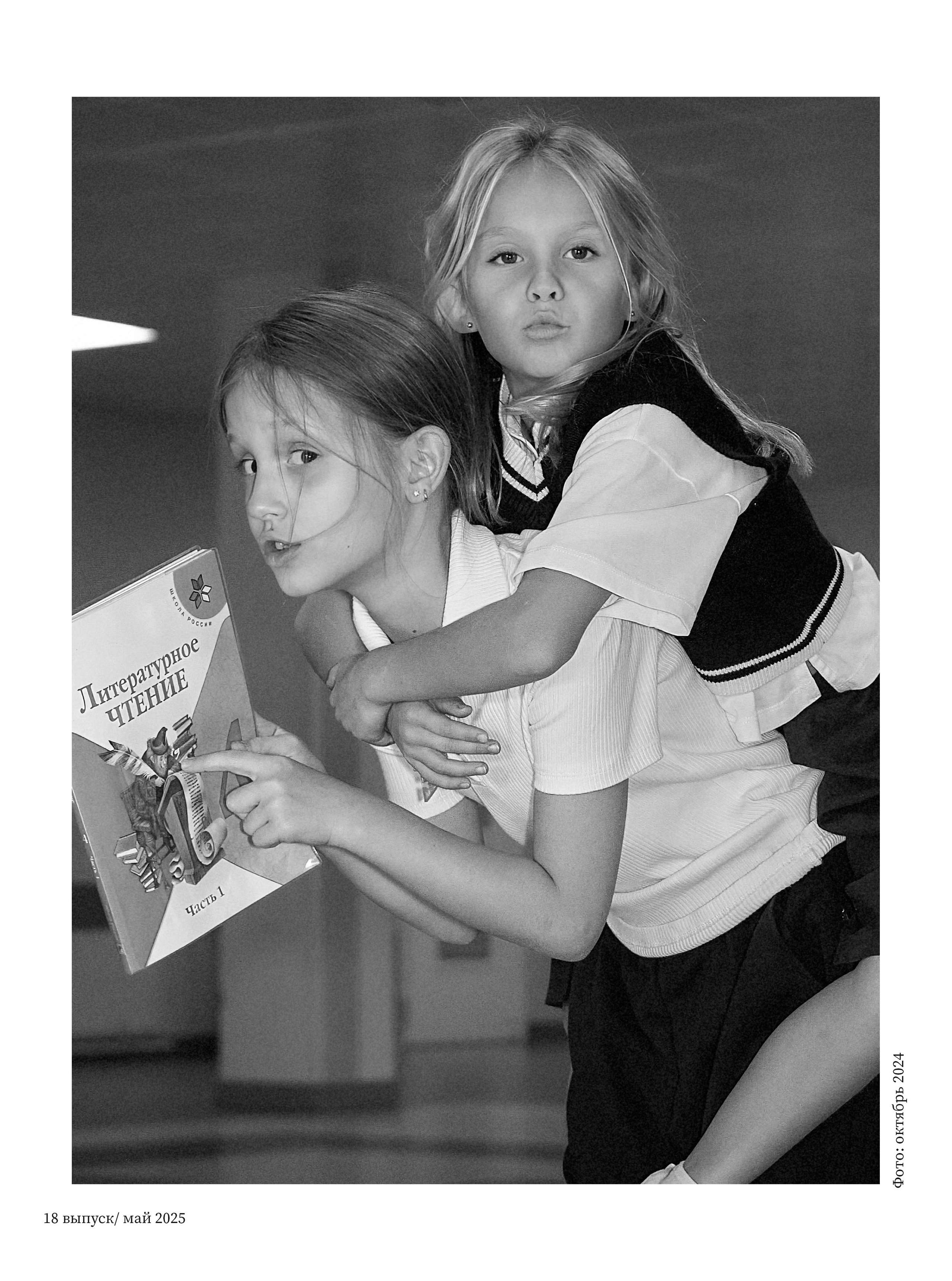 Выпускные альбомы 4 класс. Школьный и семейный фотограф, Одинцово