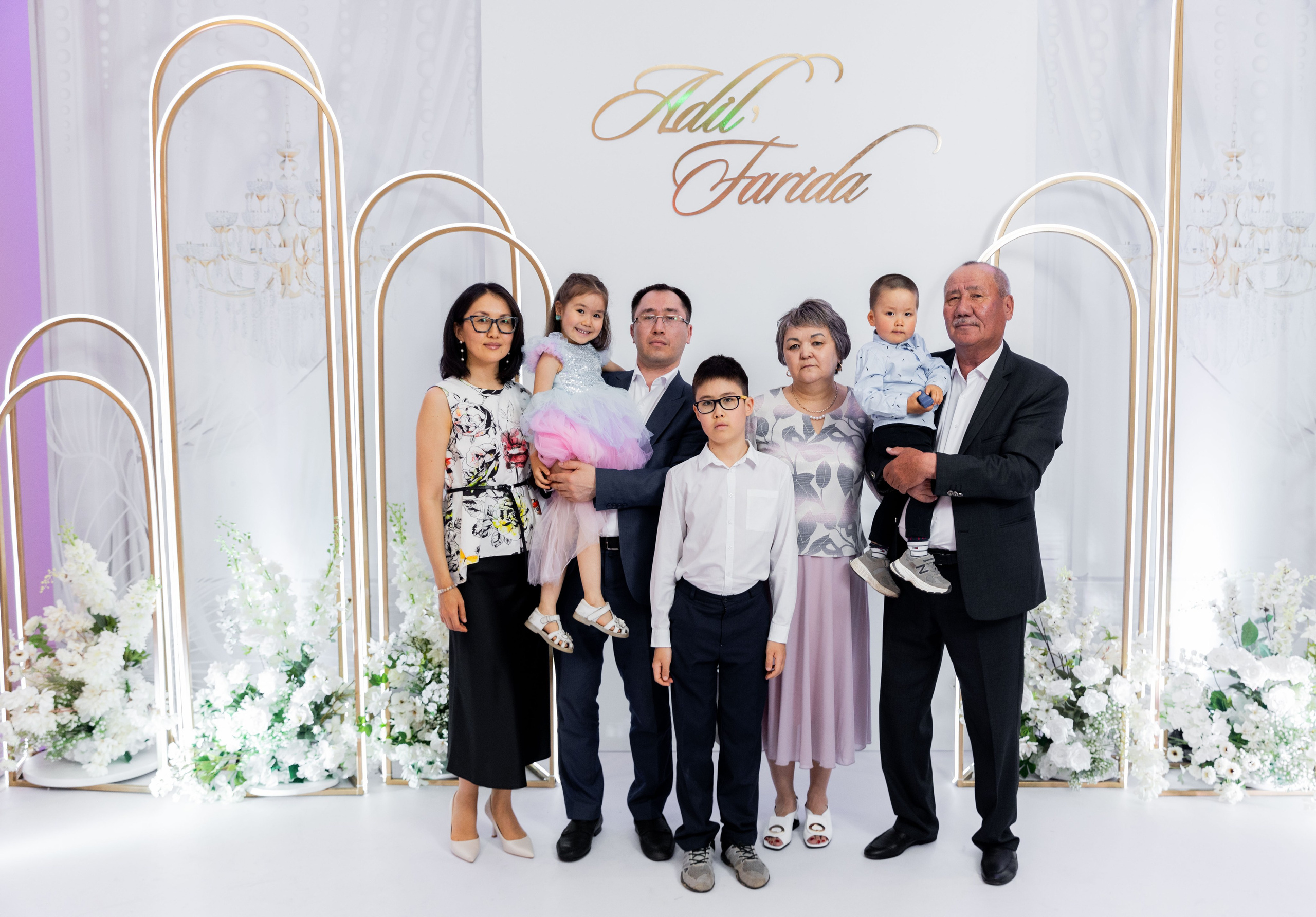 Адиль и Фарида