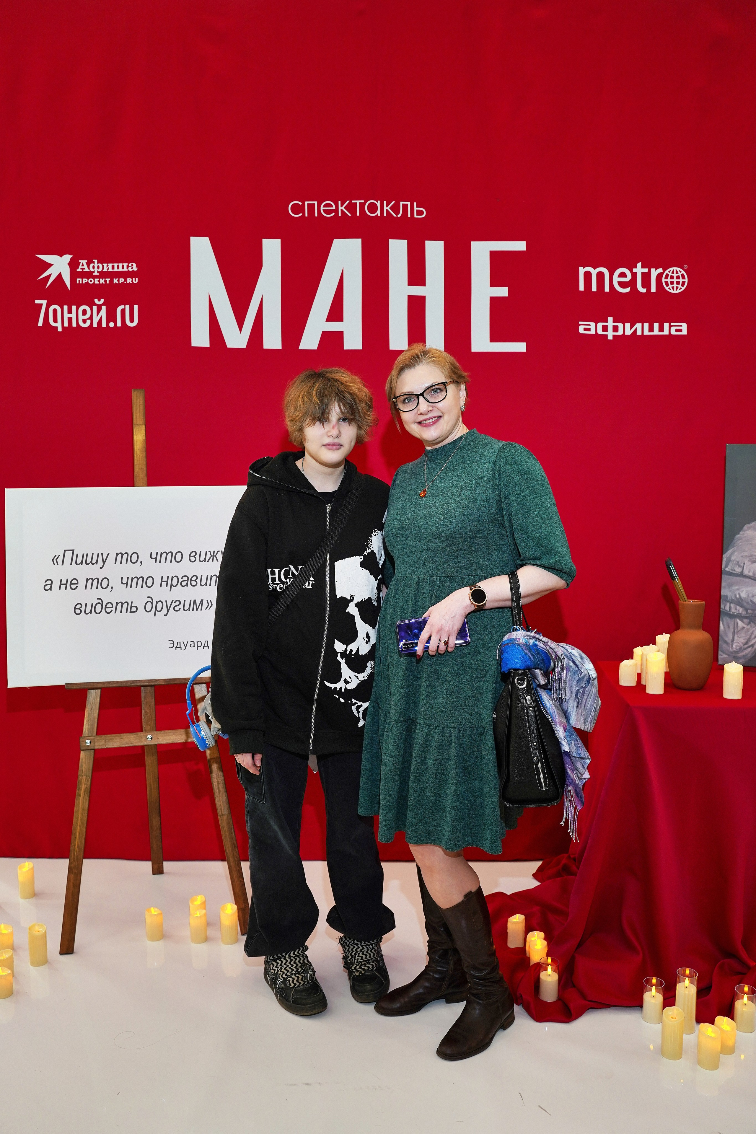 Спектакль МАНЕ. Фотограф