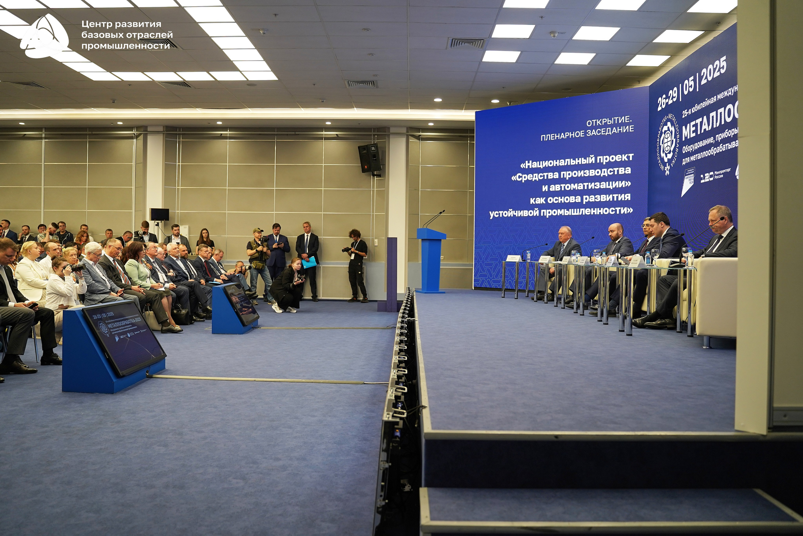 Металлообработка 2025. Фотограф