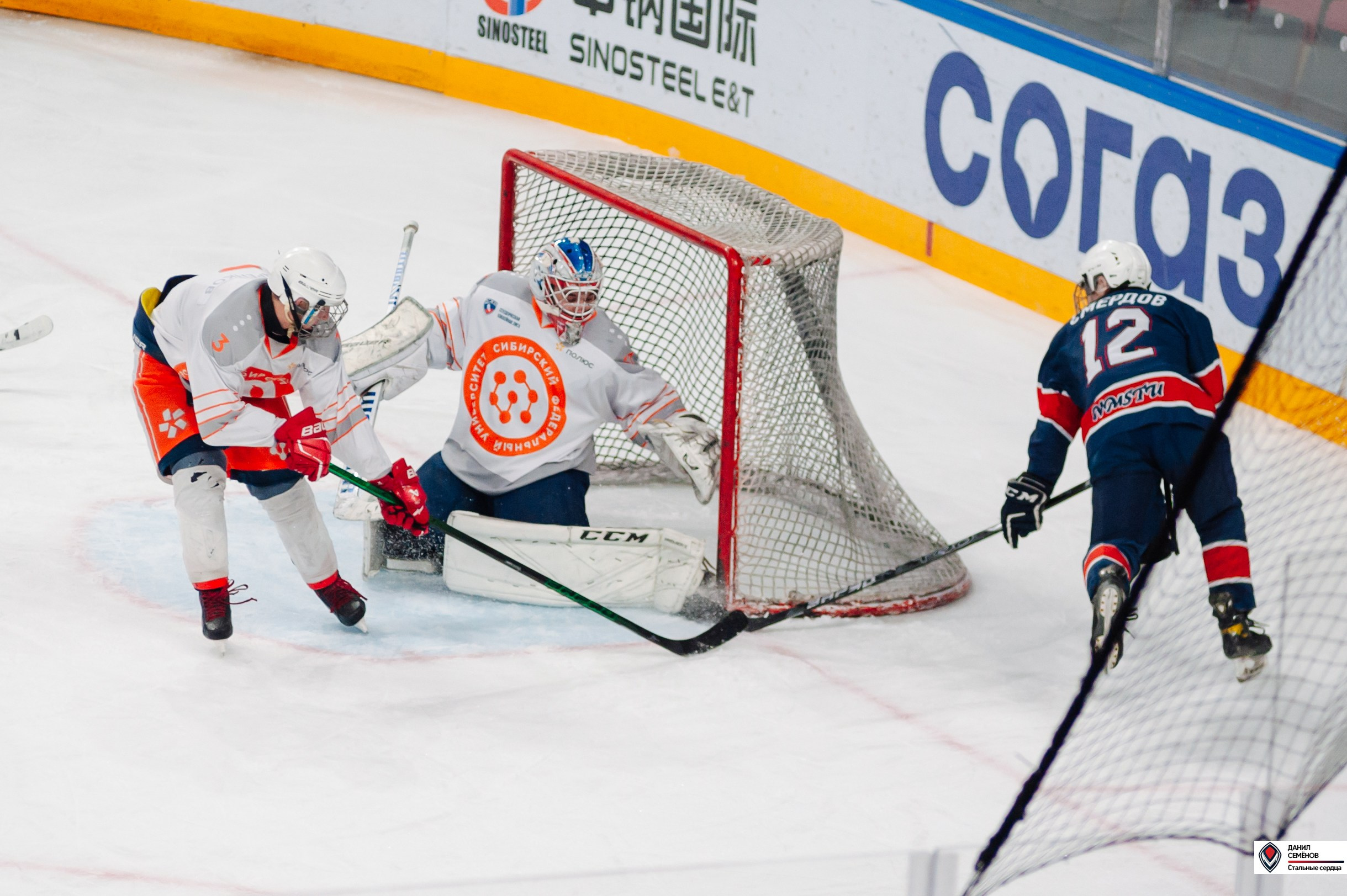 Чемпионат СХЛ. Стальные сердца — СФУ. Фотограф Магнитогорск Данил Семенов