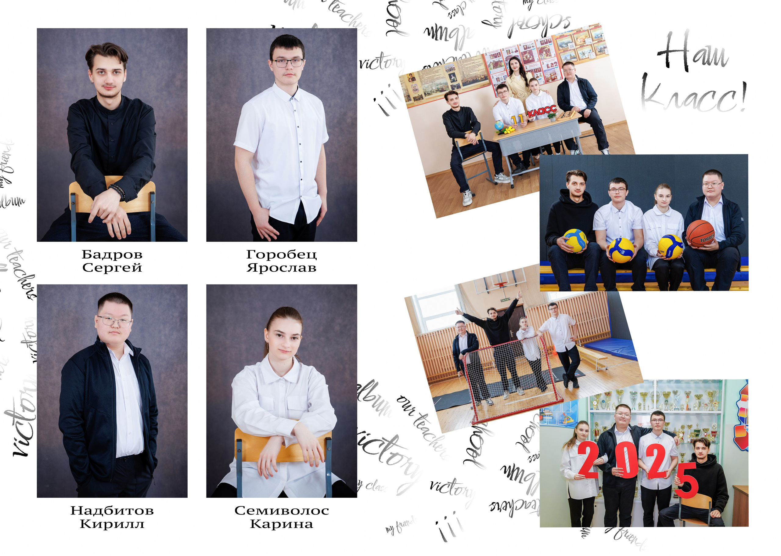 Школа: Альбомы. Инга Кузьминская ТОП-фотограф г. Корсаков