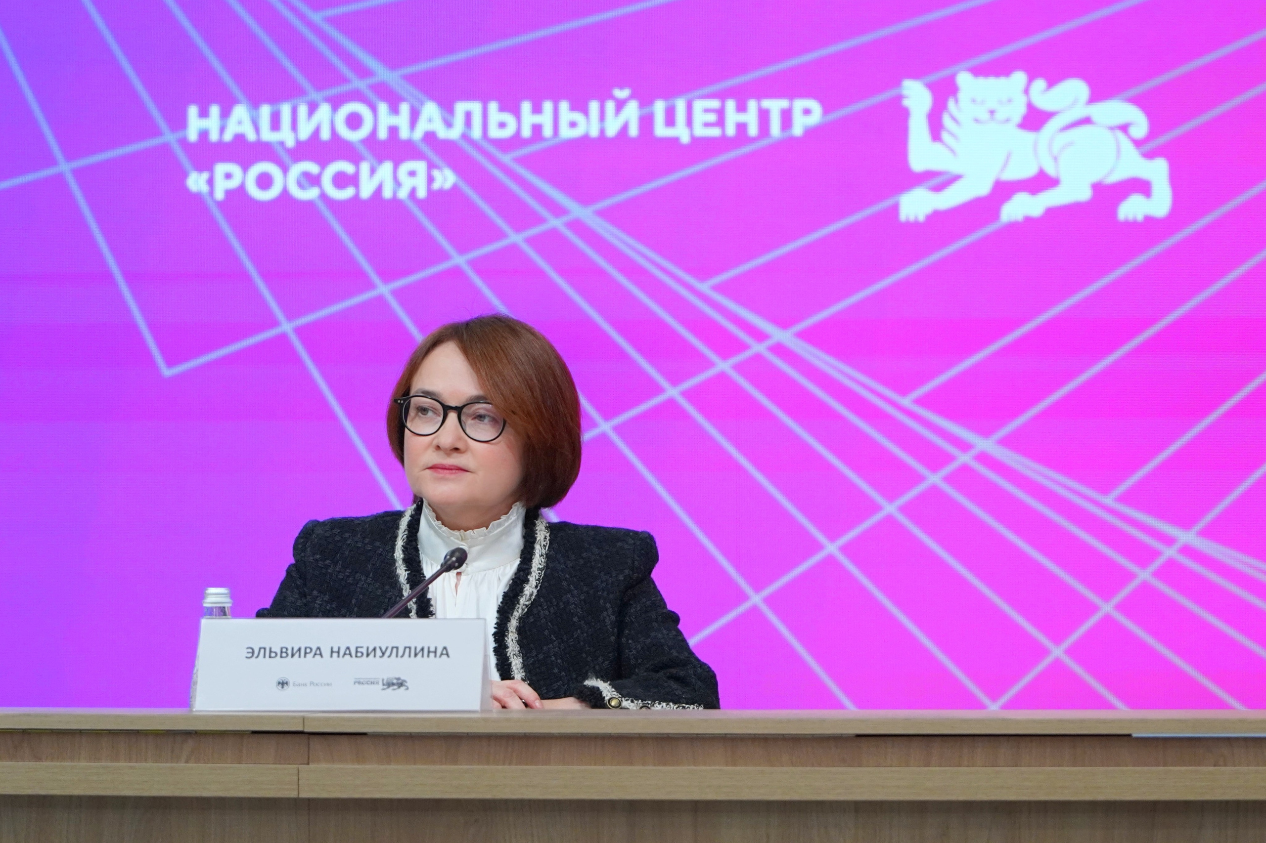 Эльвира Набиуллина, Председатель Центрального банка РФ
