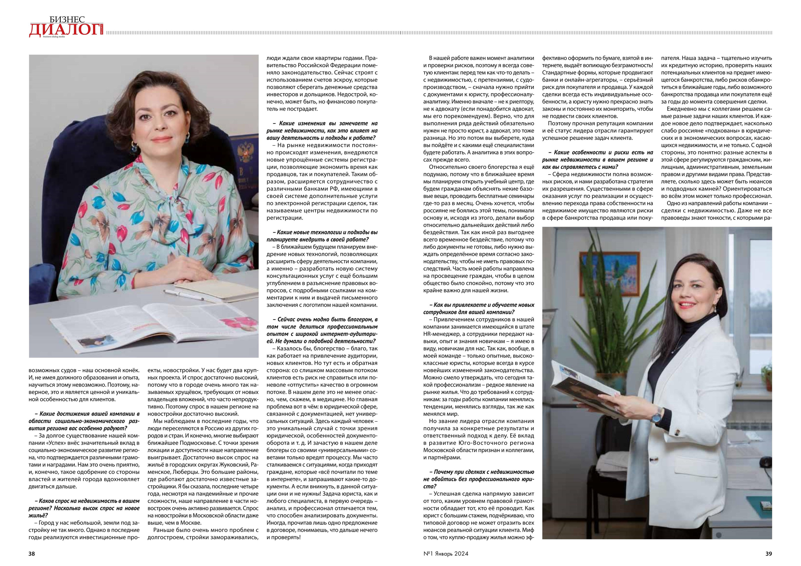 БИЗНЕС-ДИАЛОГ МЕДИА. Свадебный и репортажный фотограф в Москве и Московской области