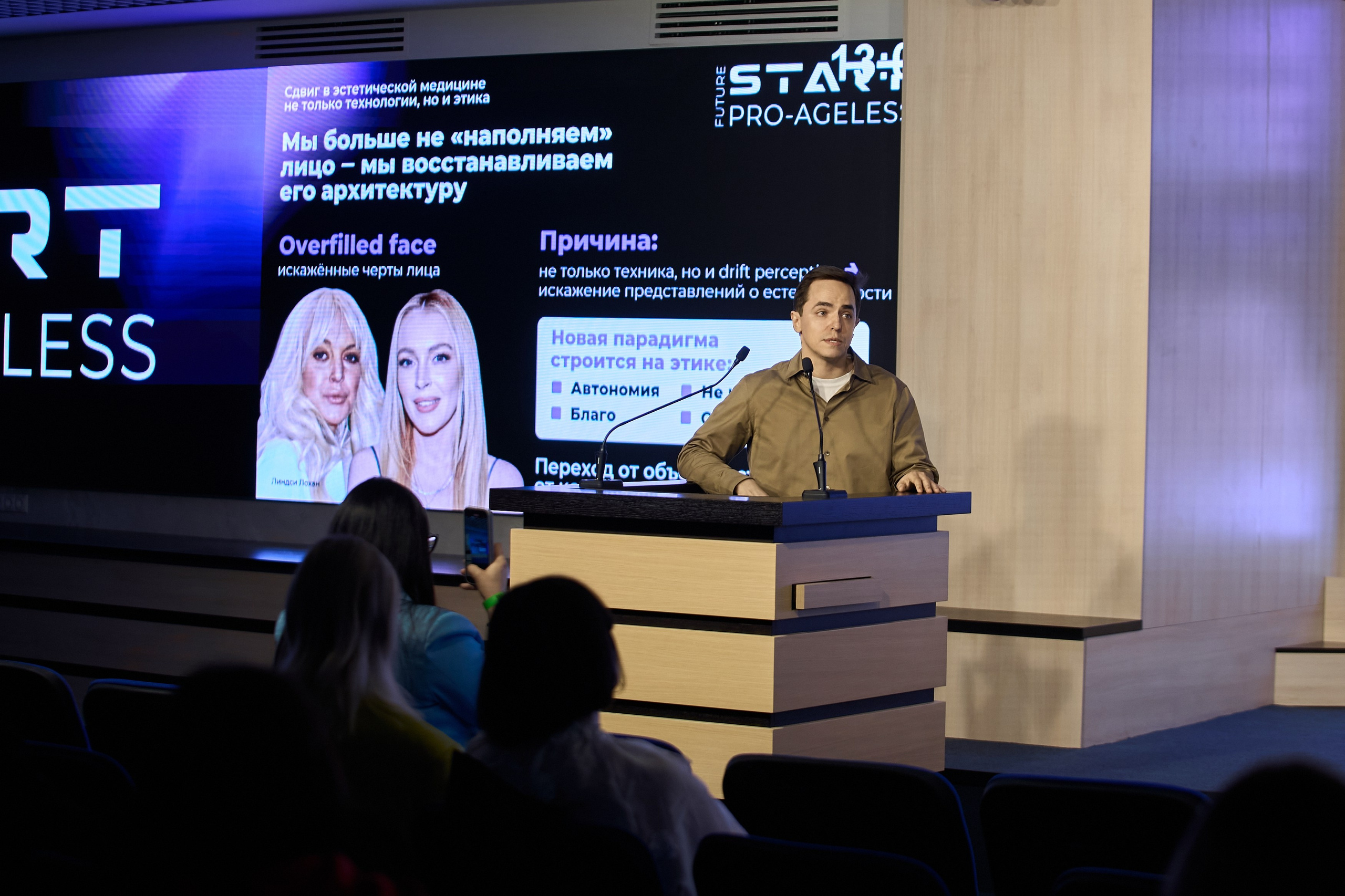 СПИКЕРЫ. PRO-AGELESS