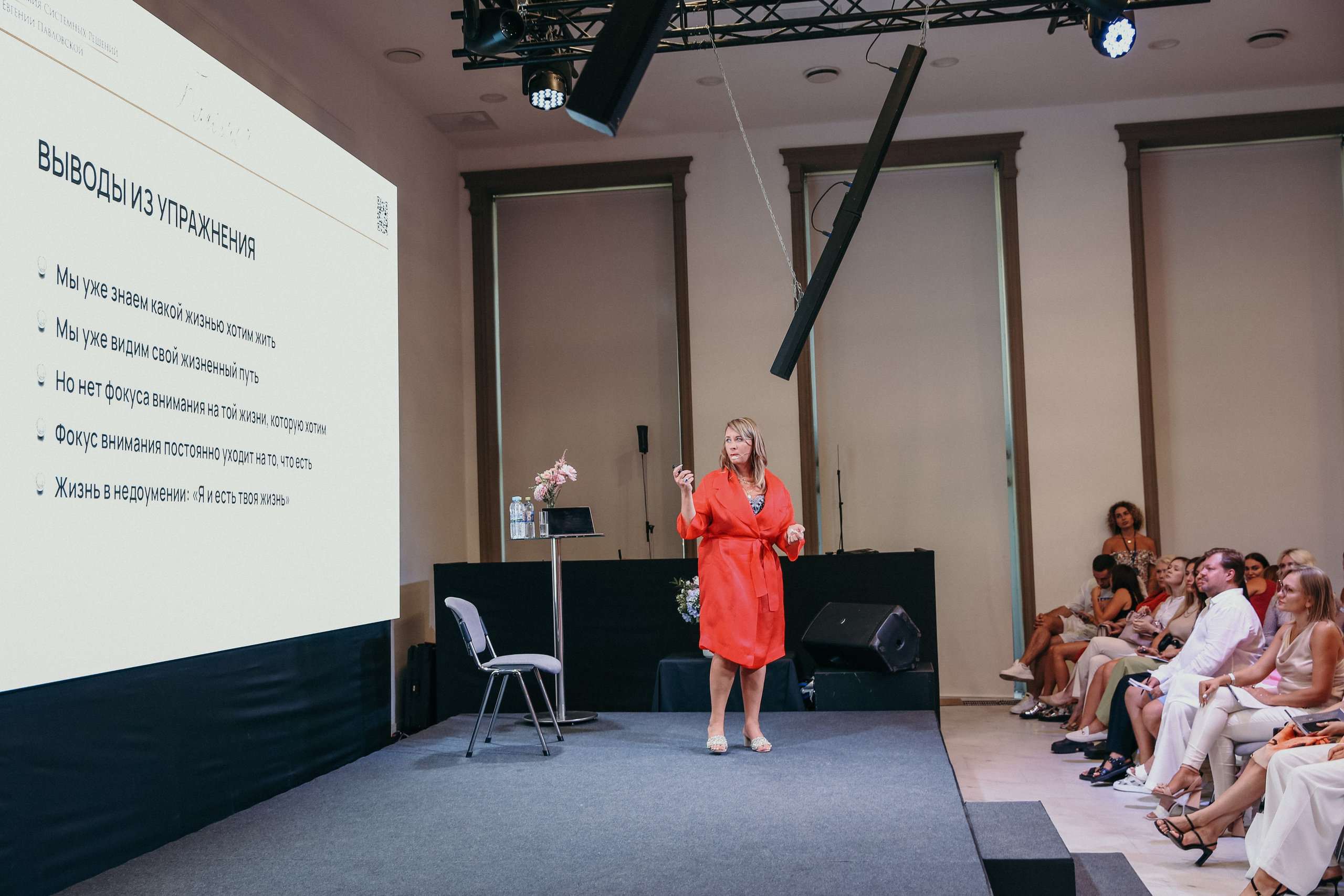 Тренинг Евгении Павловской. Фотограф и видеограф Анна Домашенко