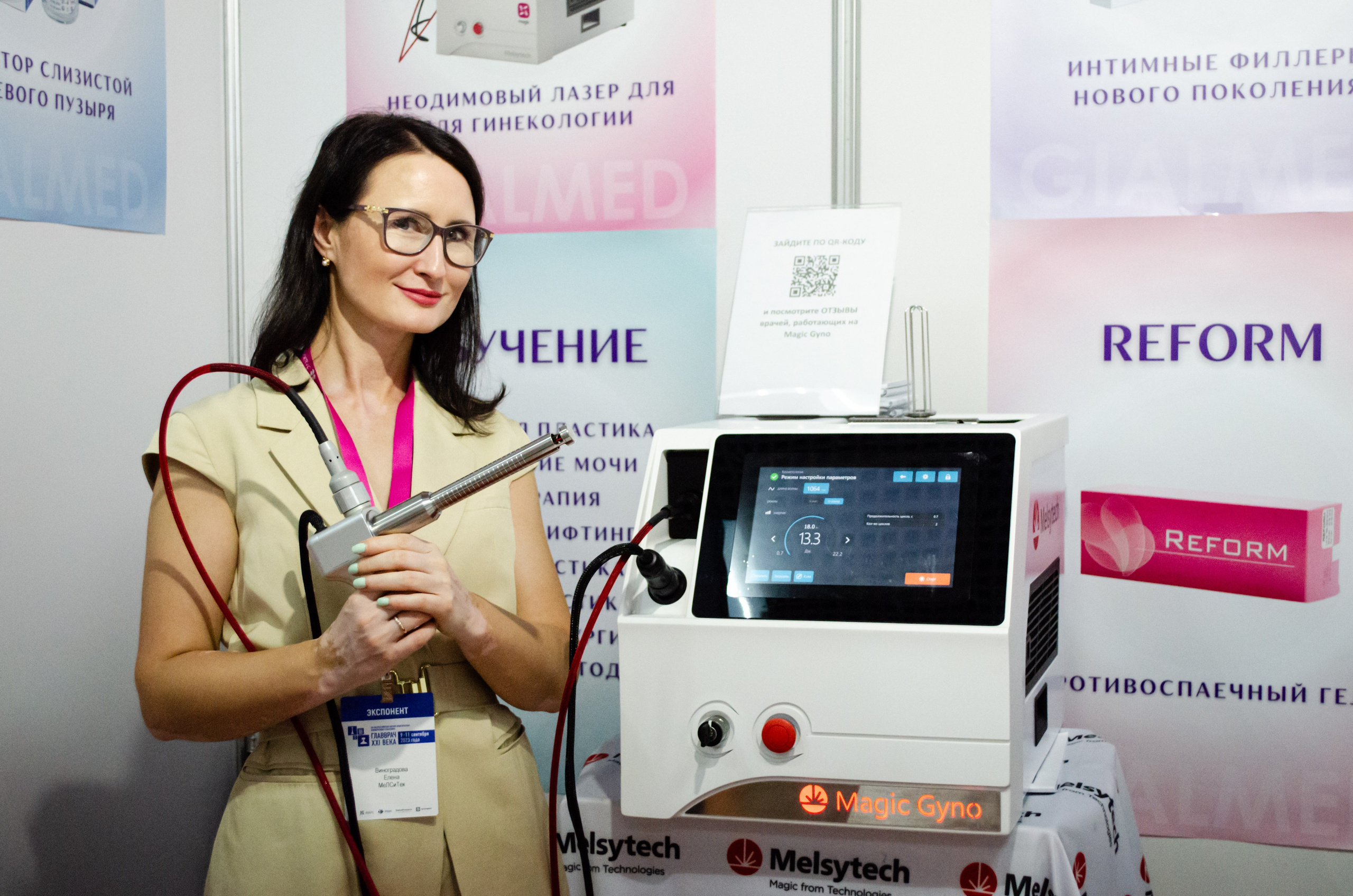 Медицинский форум. Фотограф