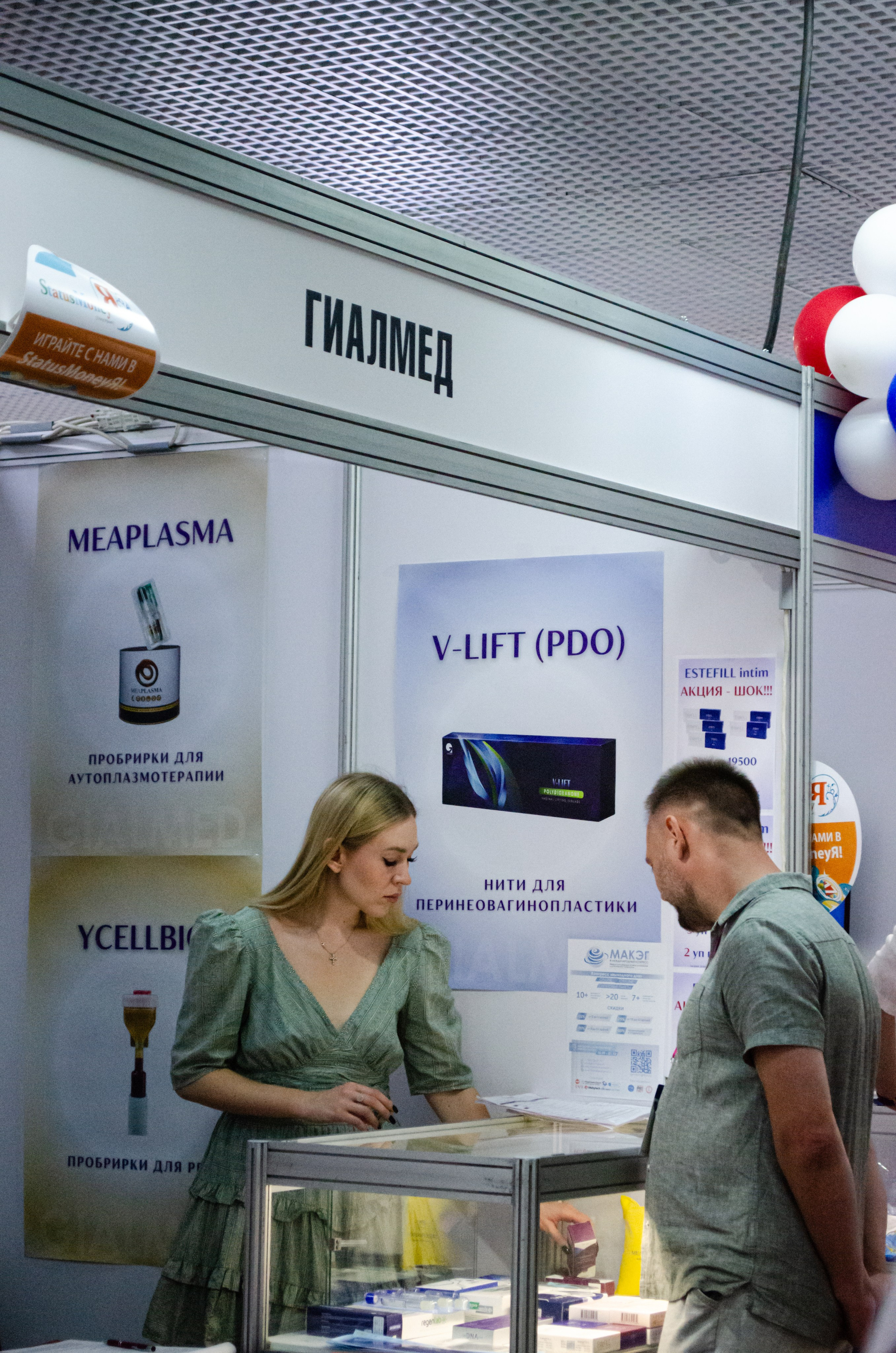 Медицинский форум. Фотограф