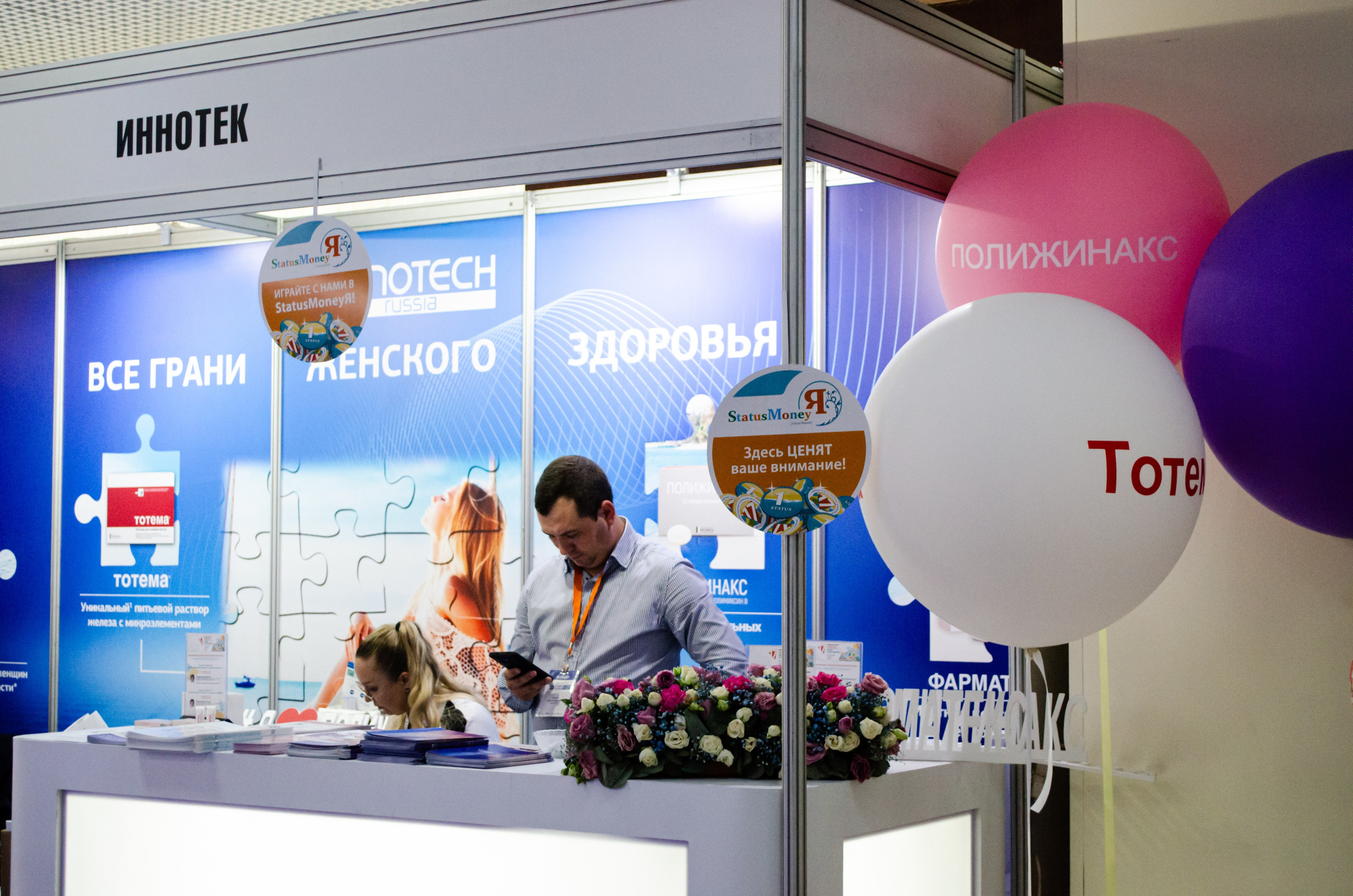 Медицинский форум. Фотограф