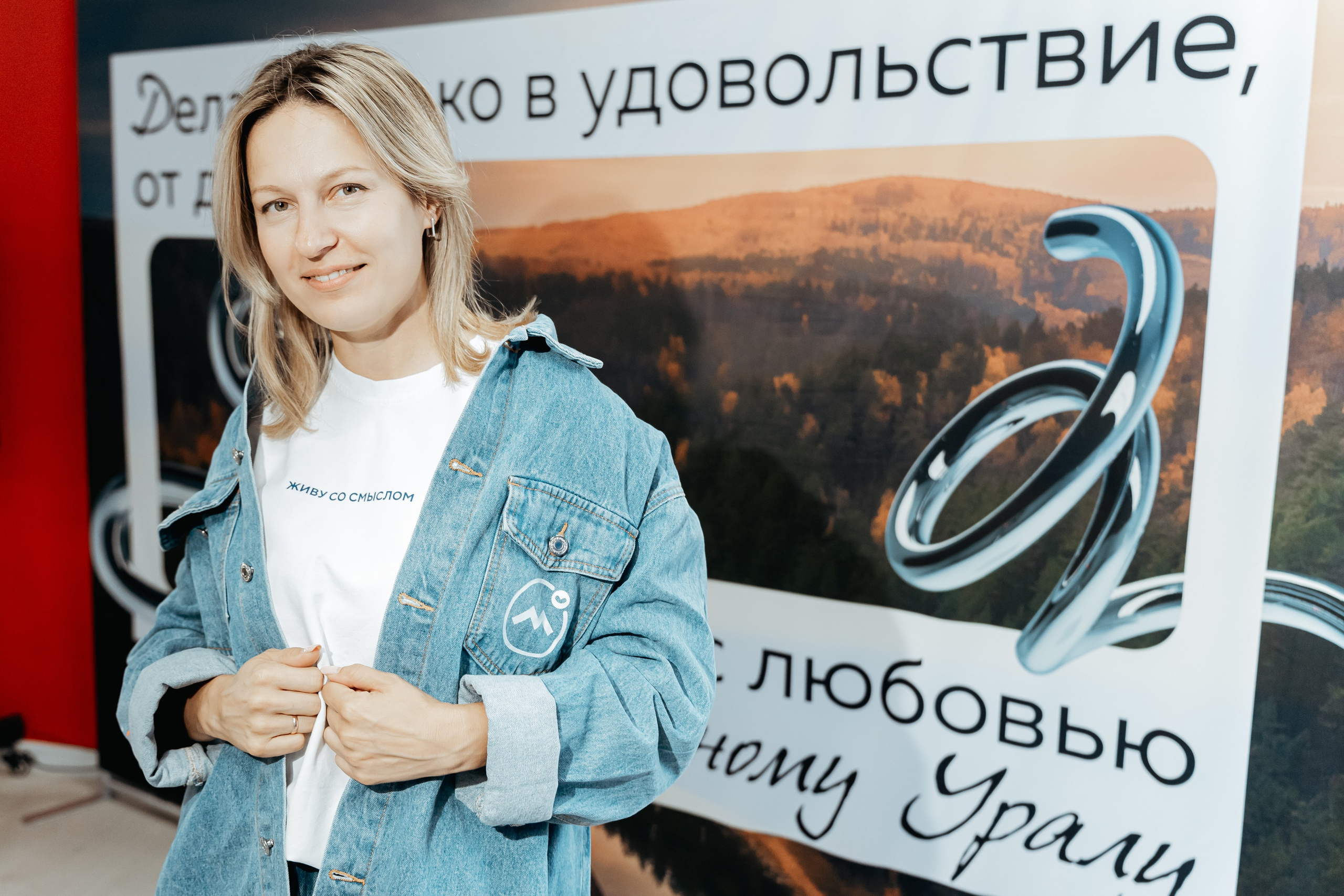 II Региональная конференция «Добро.Центры», август²⁰²⁵. Репортажный фотограф в Челябинске Анастасия Хмарук