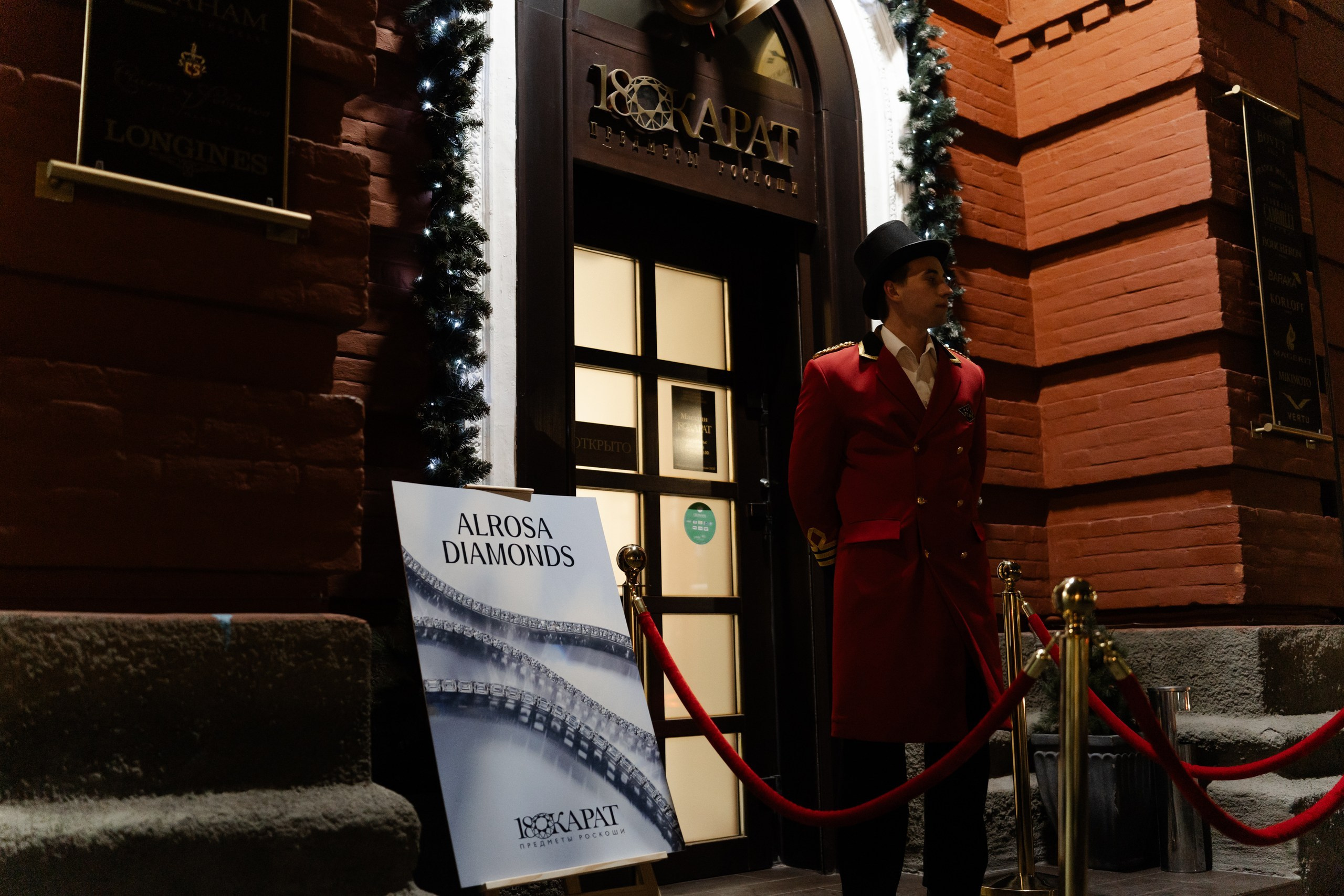 Презентация ALROSA