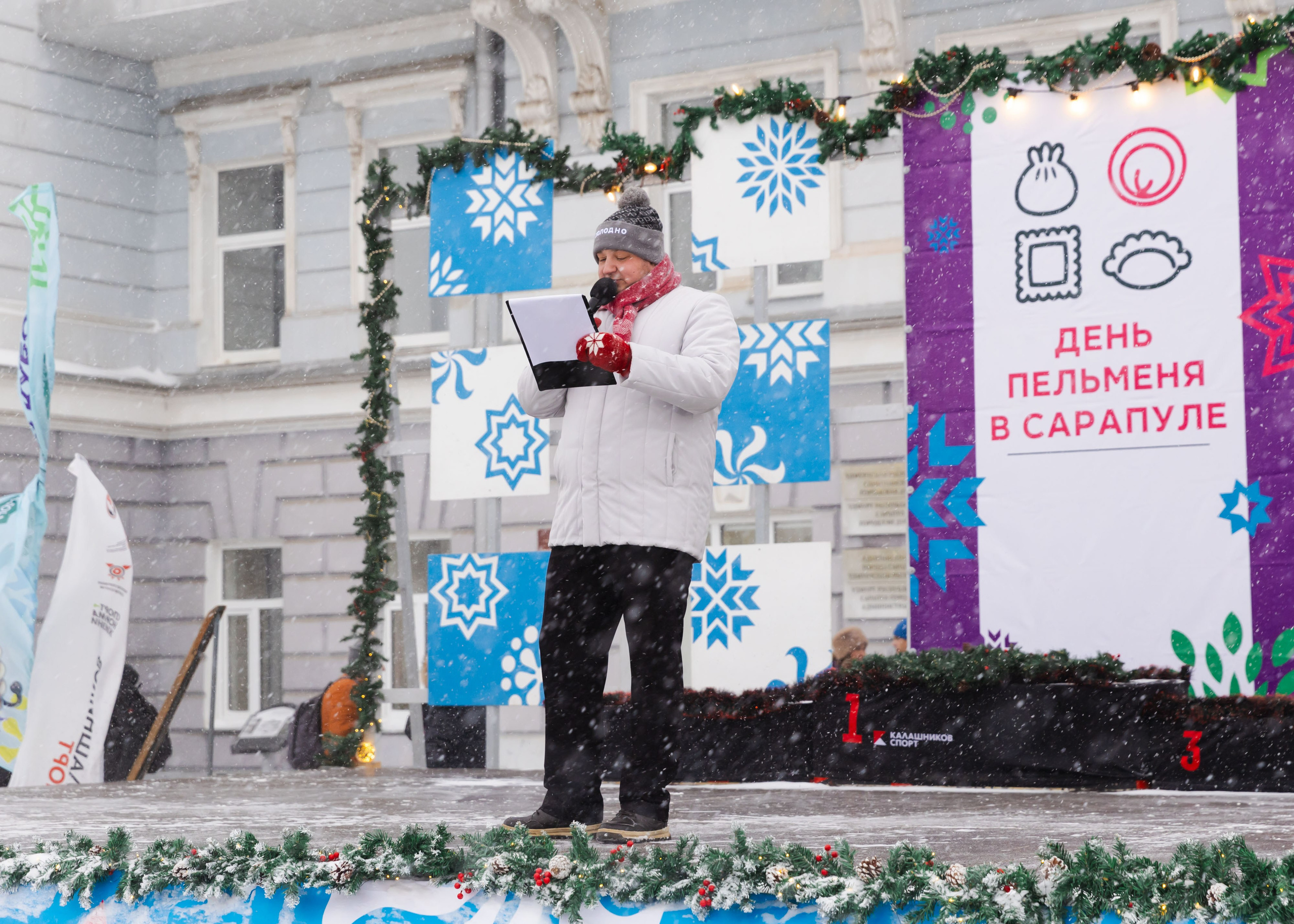 04.01.2026 День Пельменя в Сарапуле. ФОТОГРАФ ВИНОГРАДОВА ДАРЬЯ