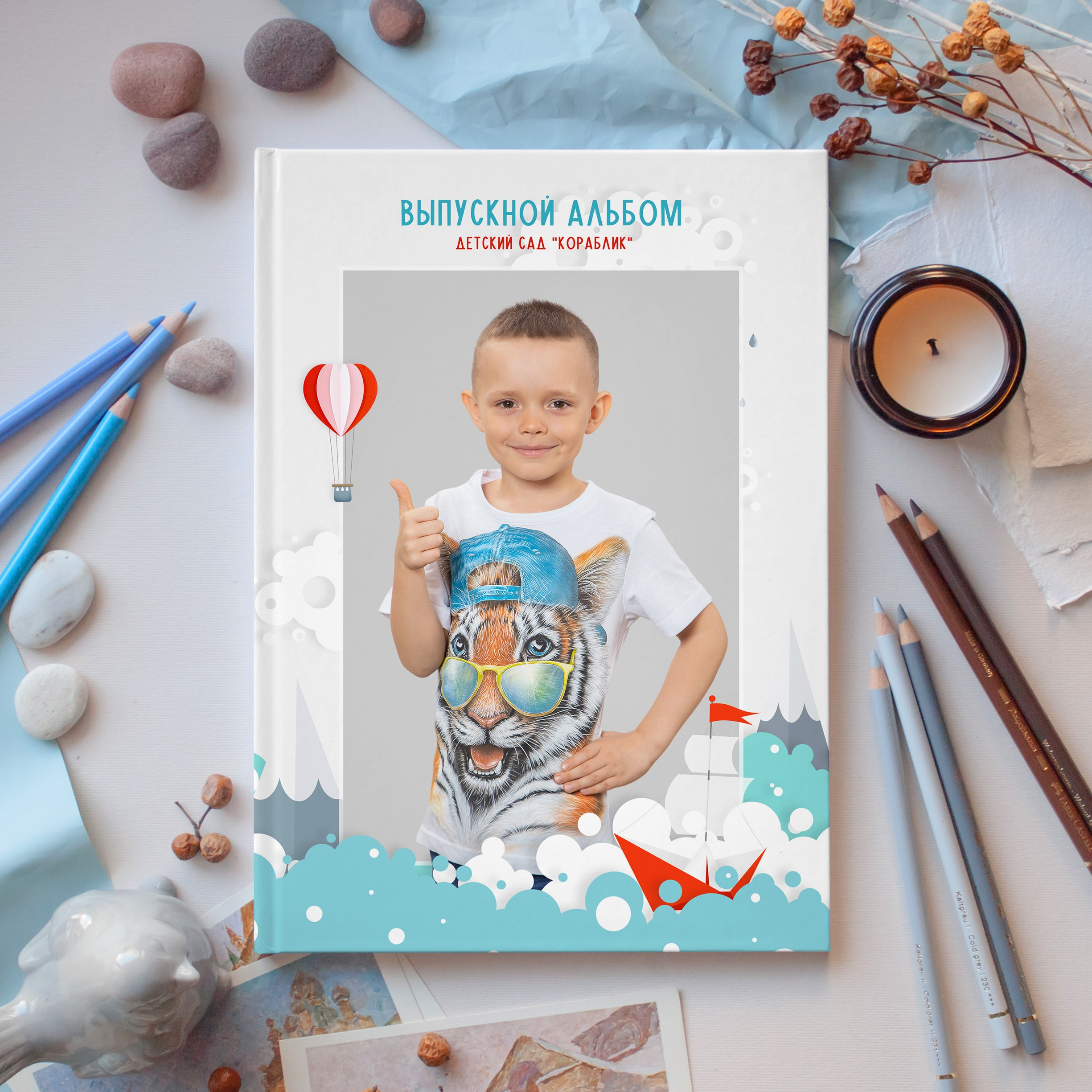 Дизайн выпускного альбома "Кораблик". Выпуск в детском саду.  Обложка с портретом ребенка. Казахстан, Караганда, Темиртау