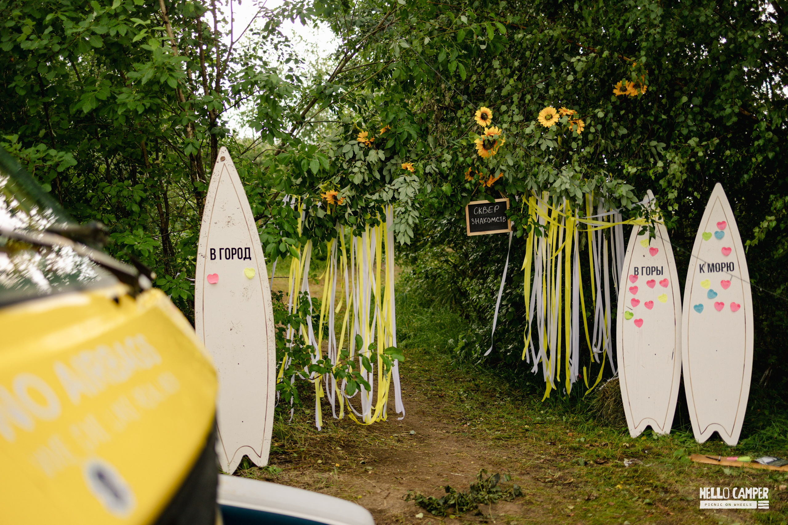 Фестиваль Hello Camper 2024 открытие. Репортажный и портретный фотограф в Санктпетербурге. Видиосъемка мероприятий в Санкт-Петербурге