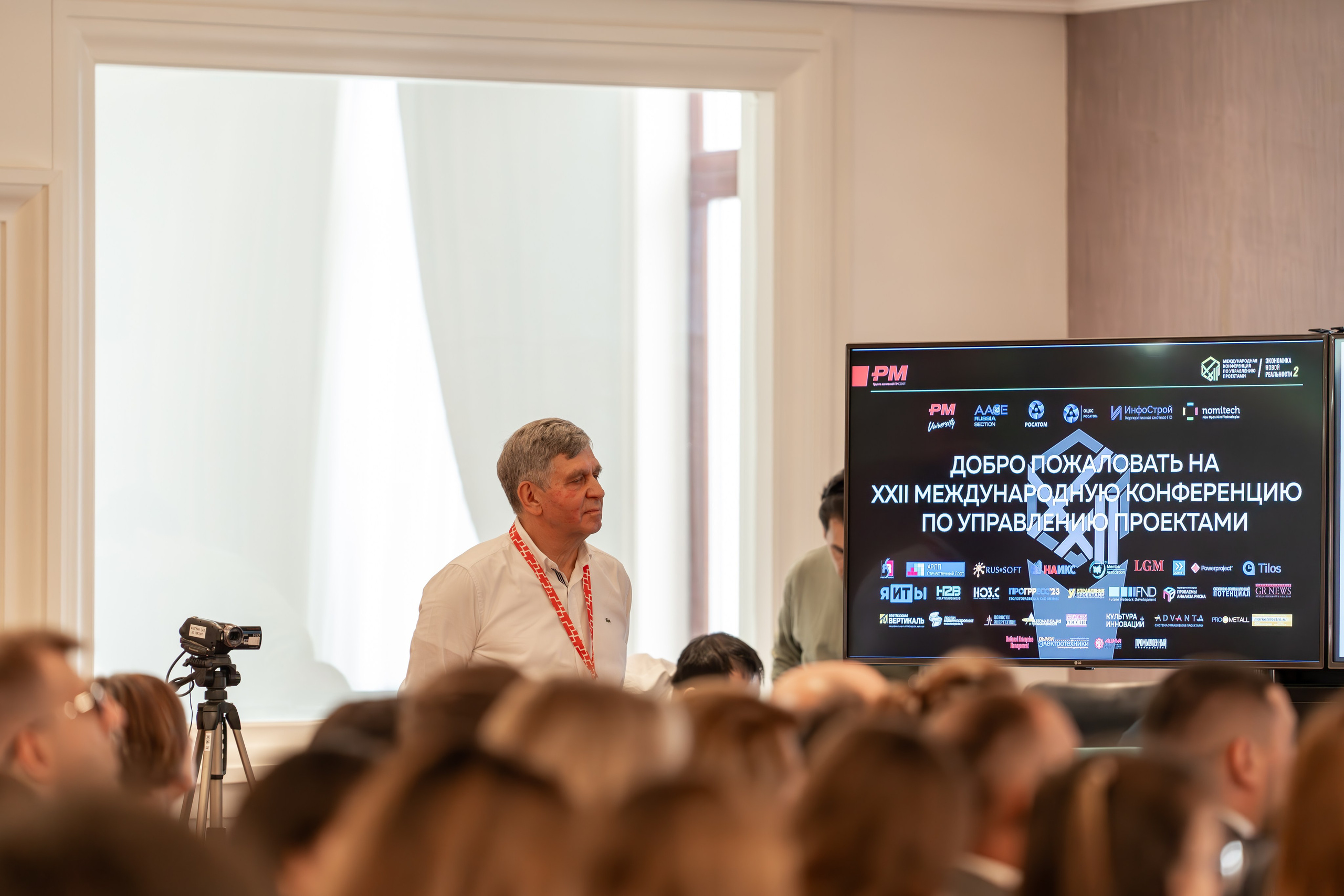 Международная конференция по управлению проектами. Репортажный фотограф в Красной Поляне и Сочи Павлюченко Екатерина