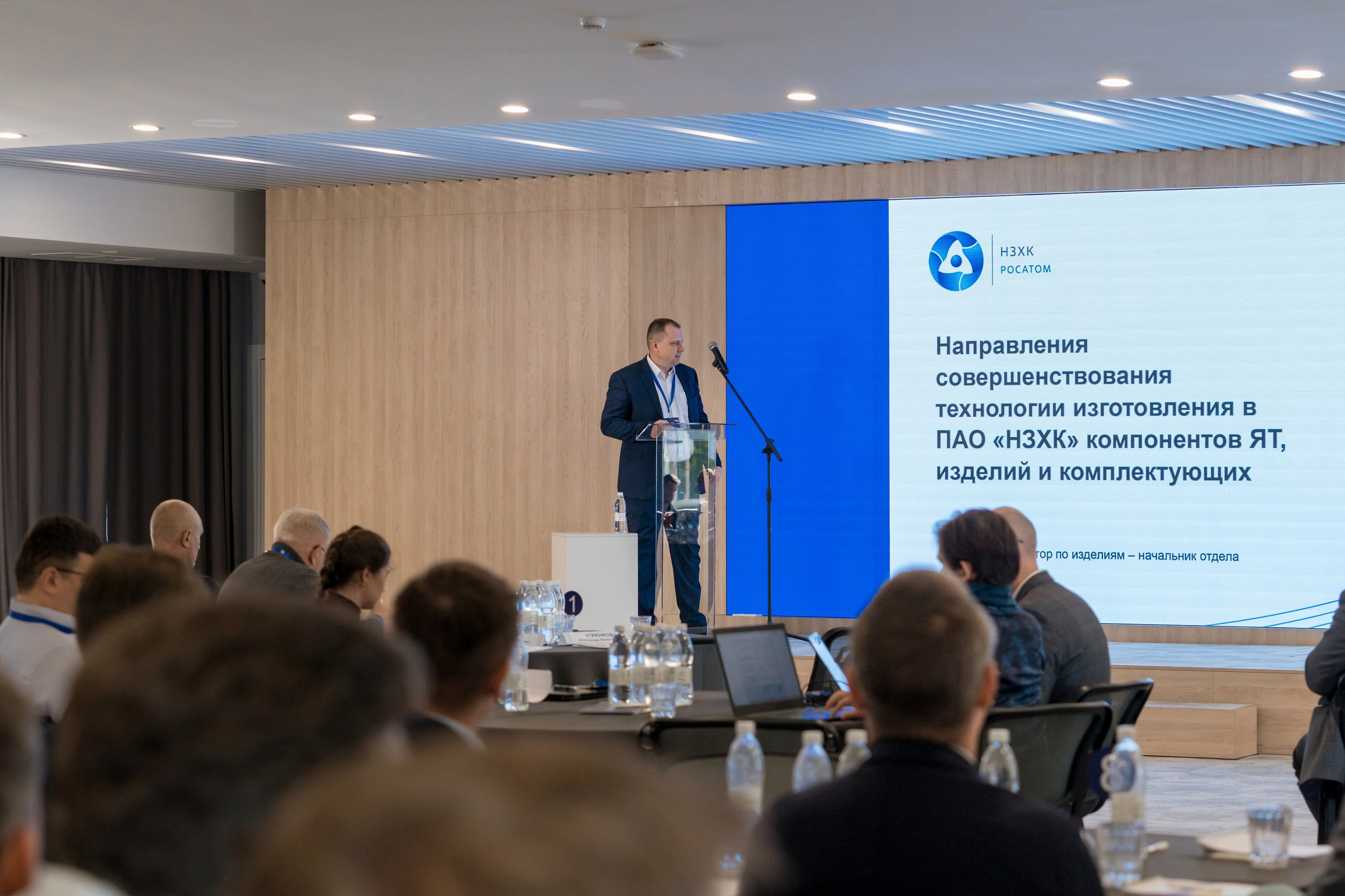 Научно-техническая коференция АО «ТВЭЛ». Репортажный фотограф в Красной Поляне и Сочи Павлюченко Екатерина