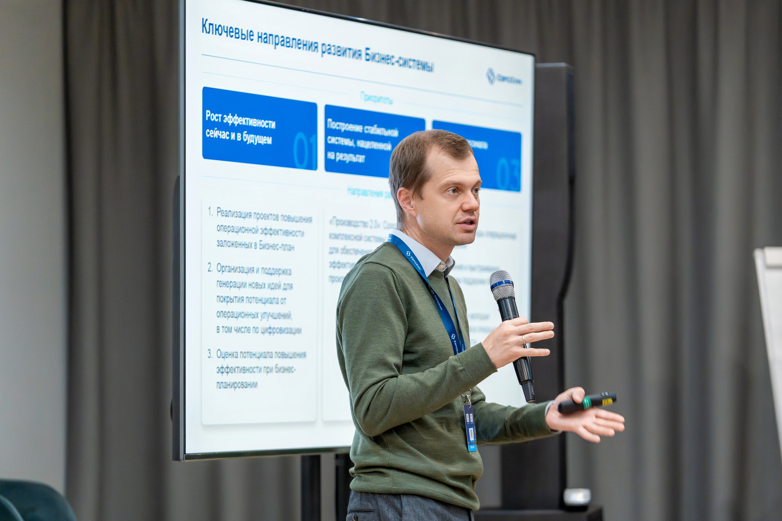 Форум развития 2024 ЕвроХим. Репортажный фотограф в Красной Поляне и Сочи Павлюченко Екатерина