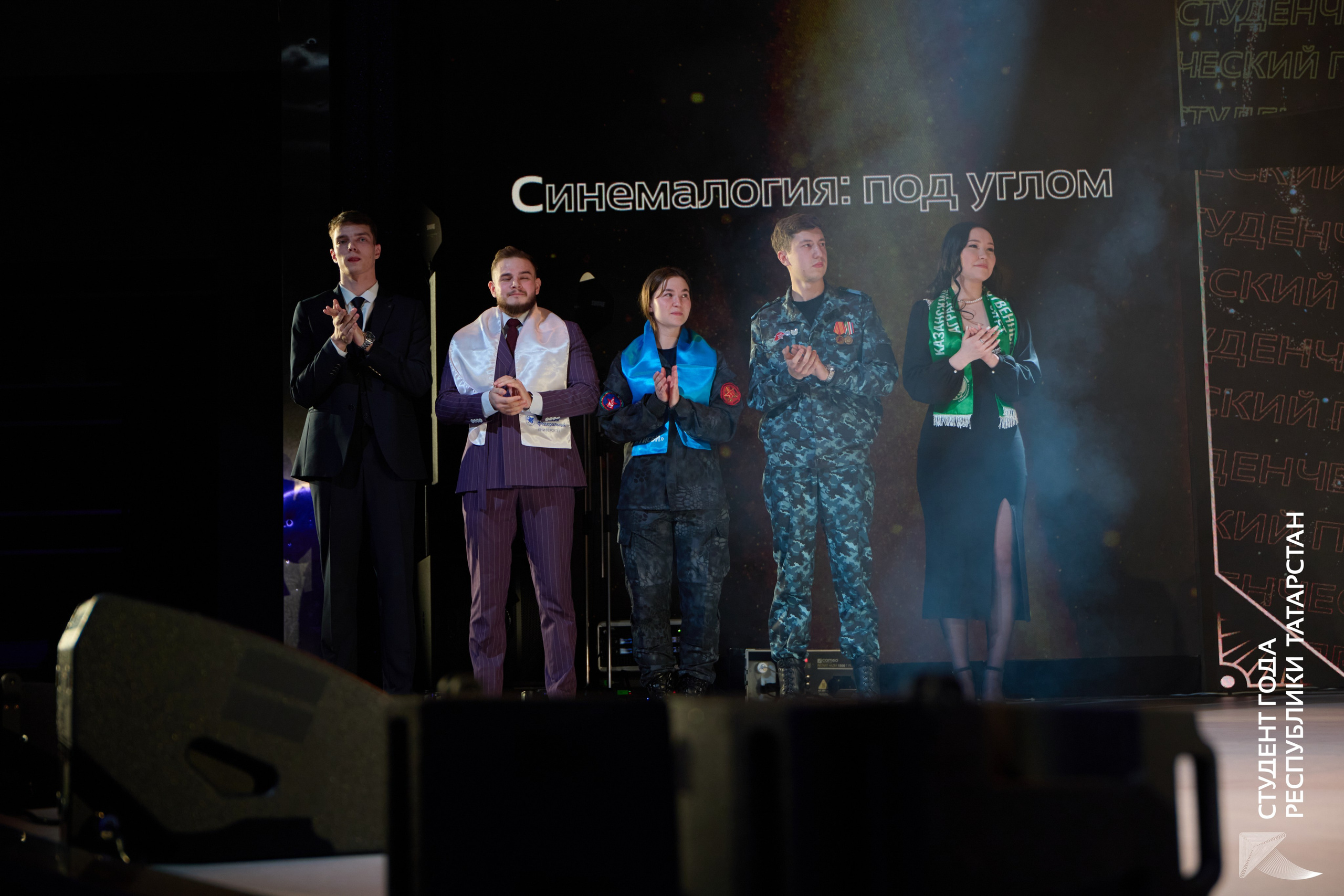 Студент года РТ 2024 — Репортажная съёмка конкурса | Казань. Фотограф Халитов Фидаиль — Казань | Мероприятия, Портреты, Репортажи