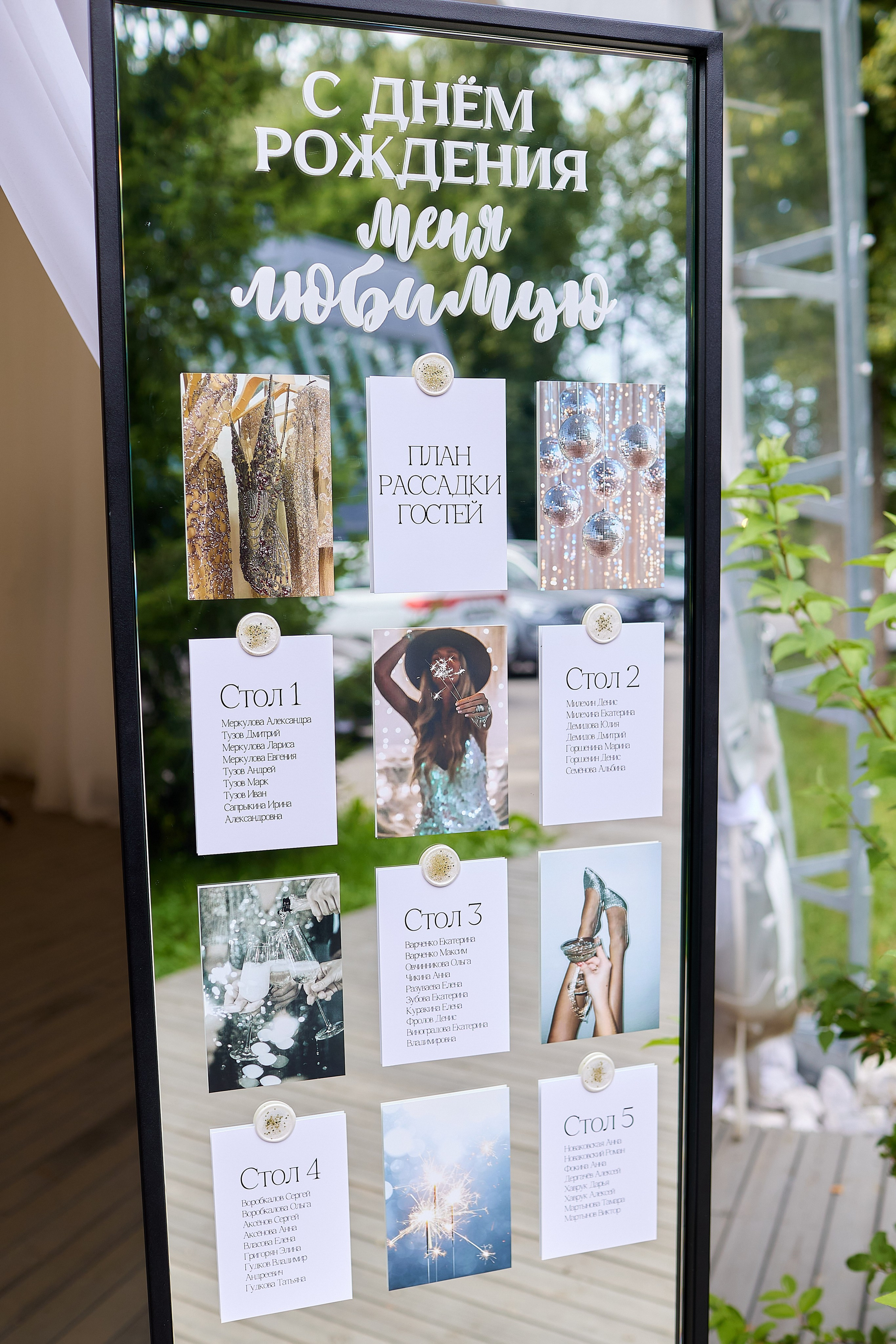 День рождения Александры