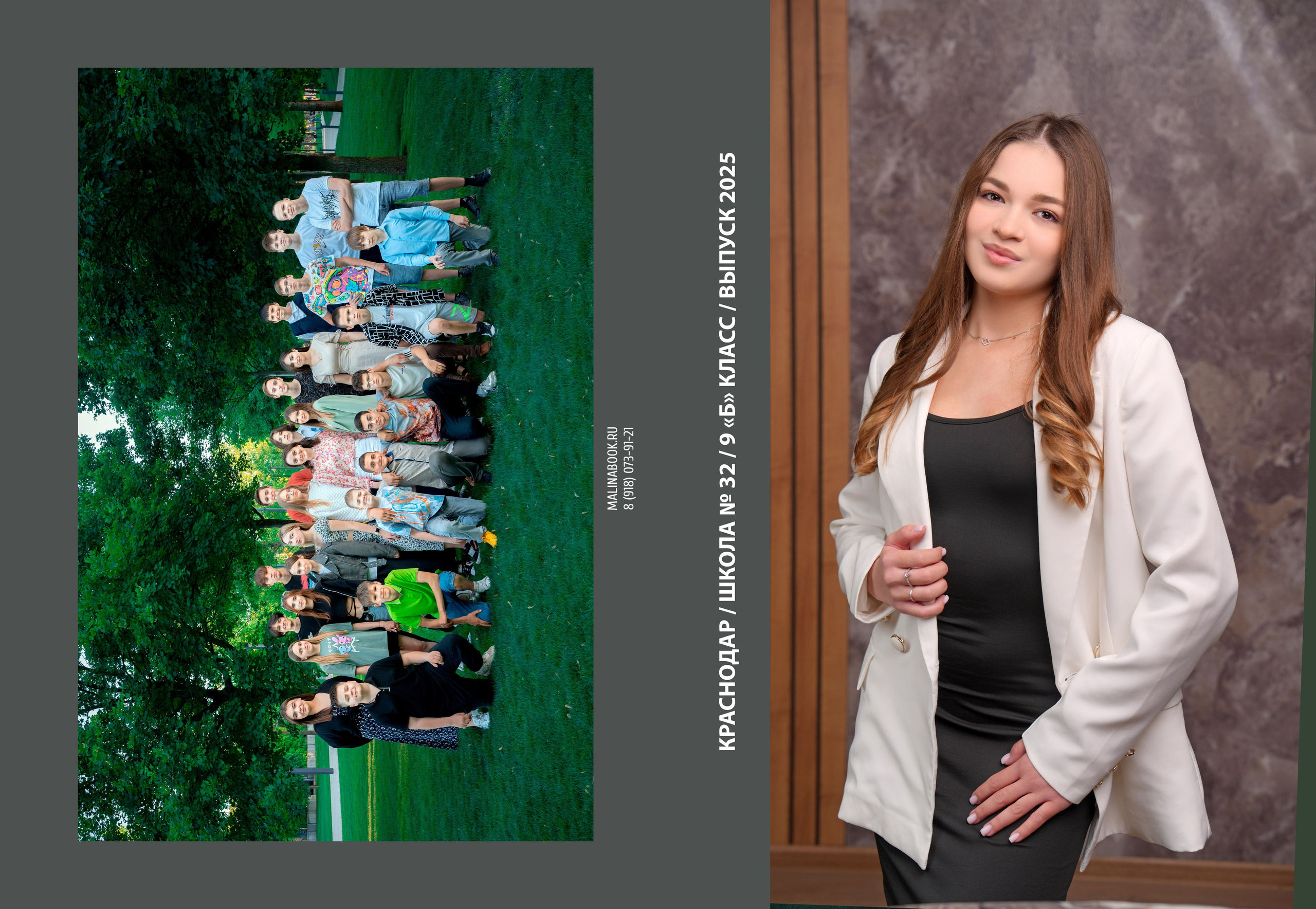 ШКОЛА 32 — 9 «Б» класс. Красивый выпускной альбом в Краснодаре