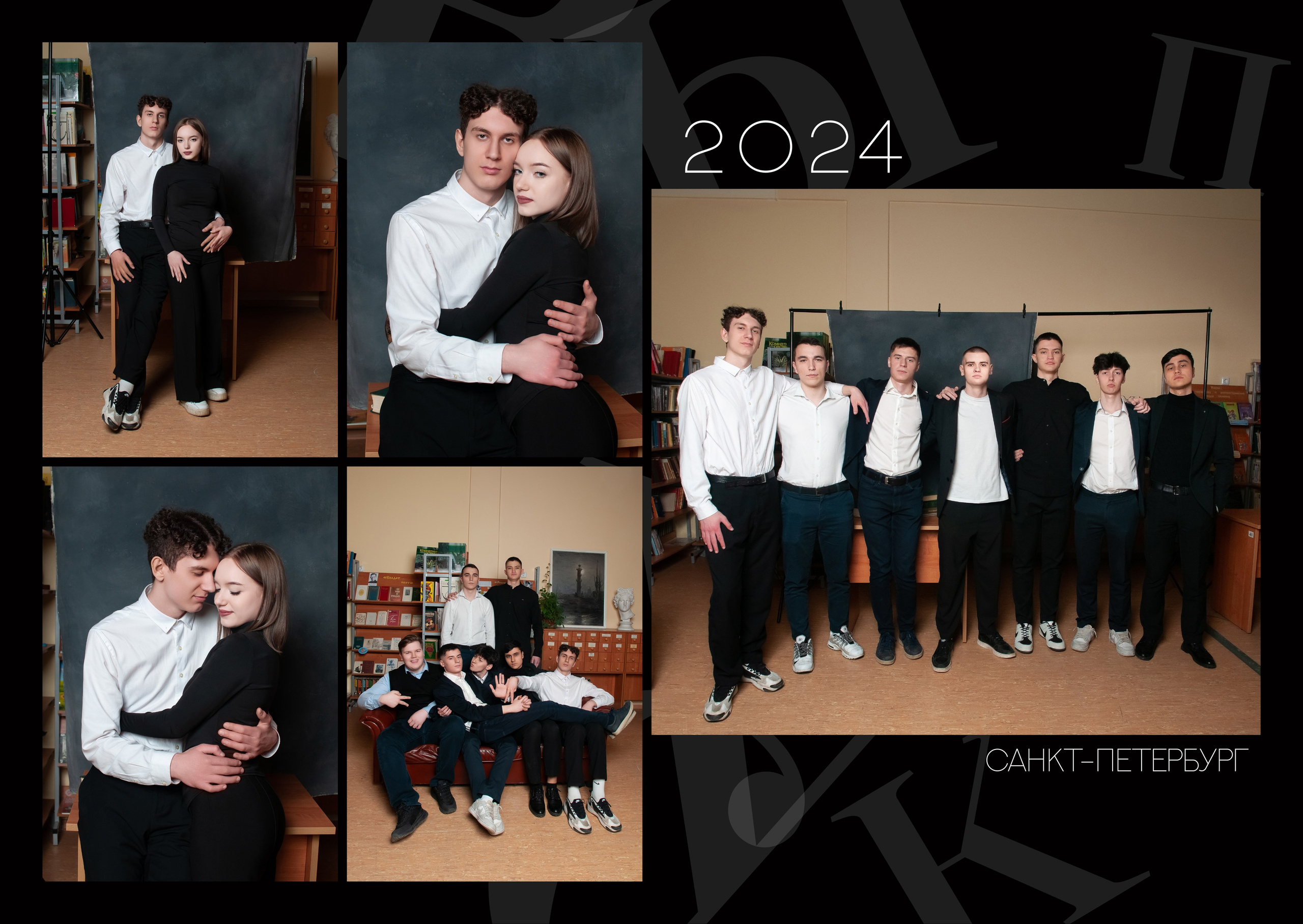 Выпускной альбом школа