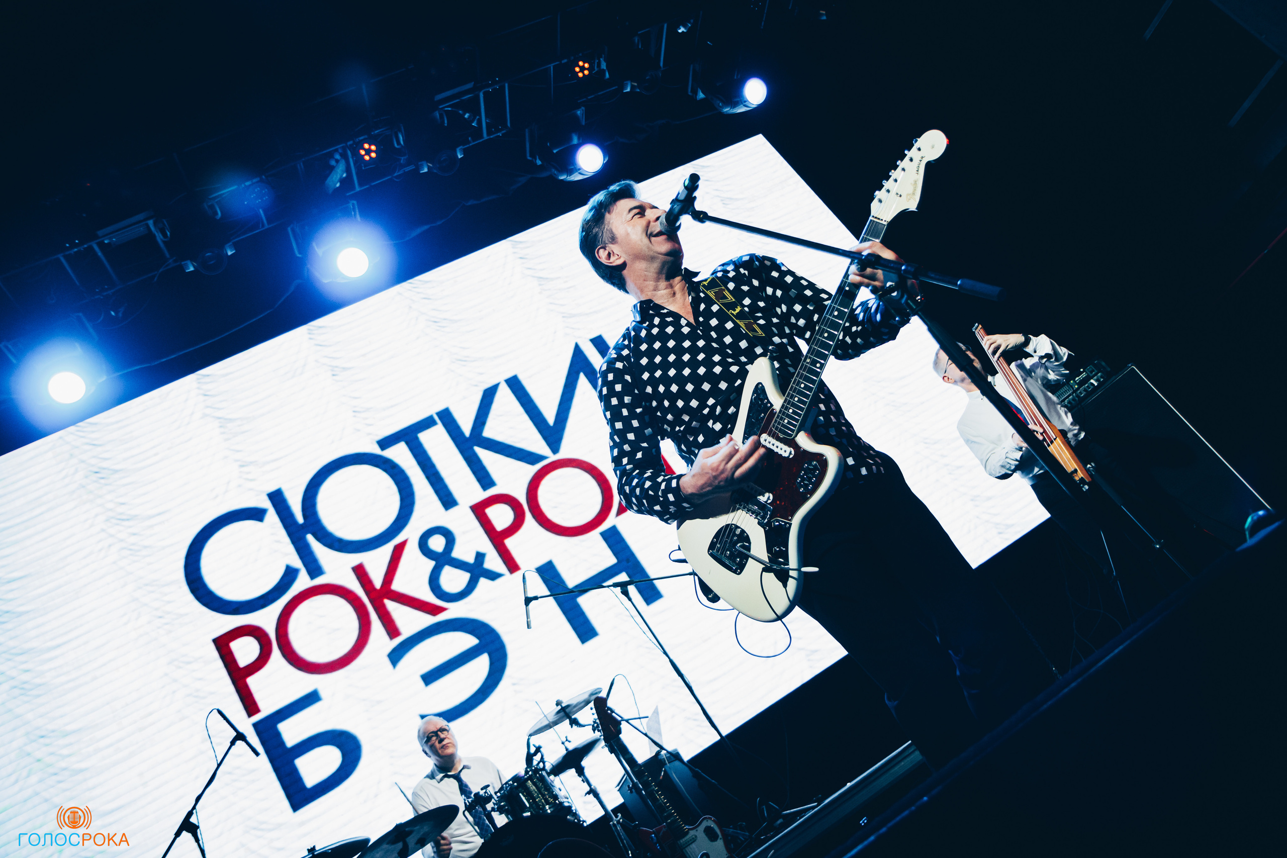 Валерий Сюткин | BASE club. Концертный фотограф Михальченкова Алёна | Москва