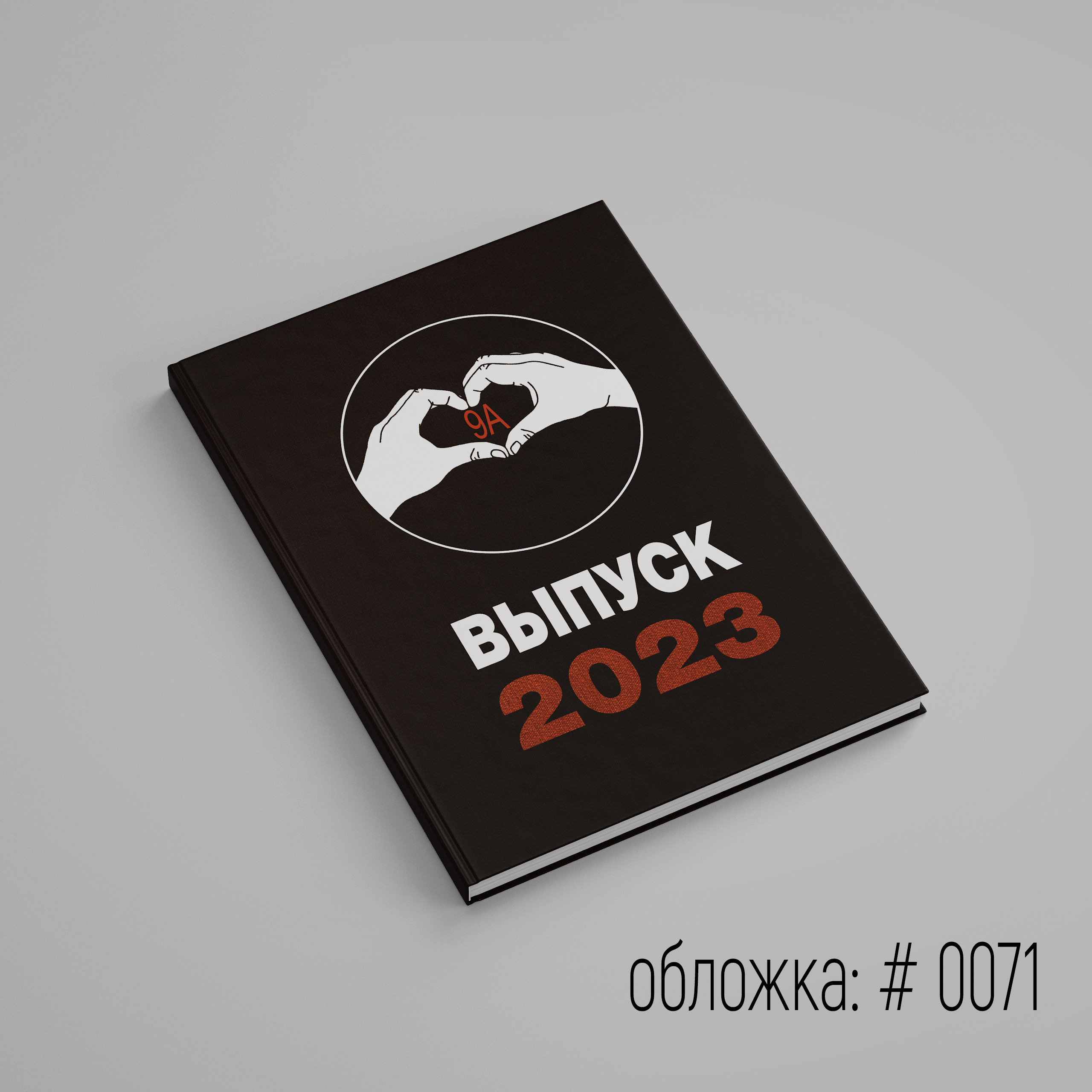 Обложки для выпускного альбома для выбора