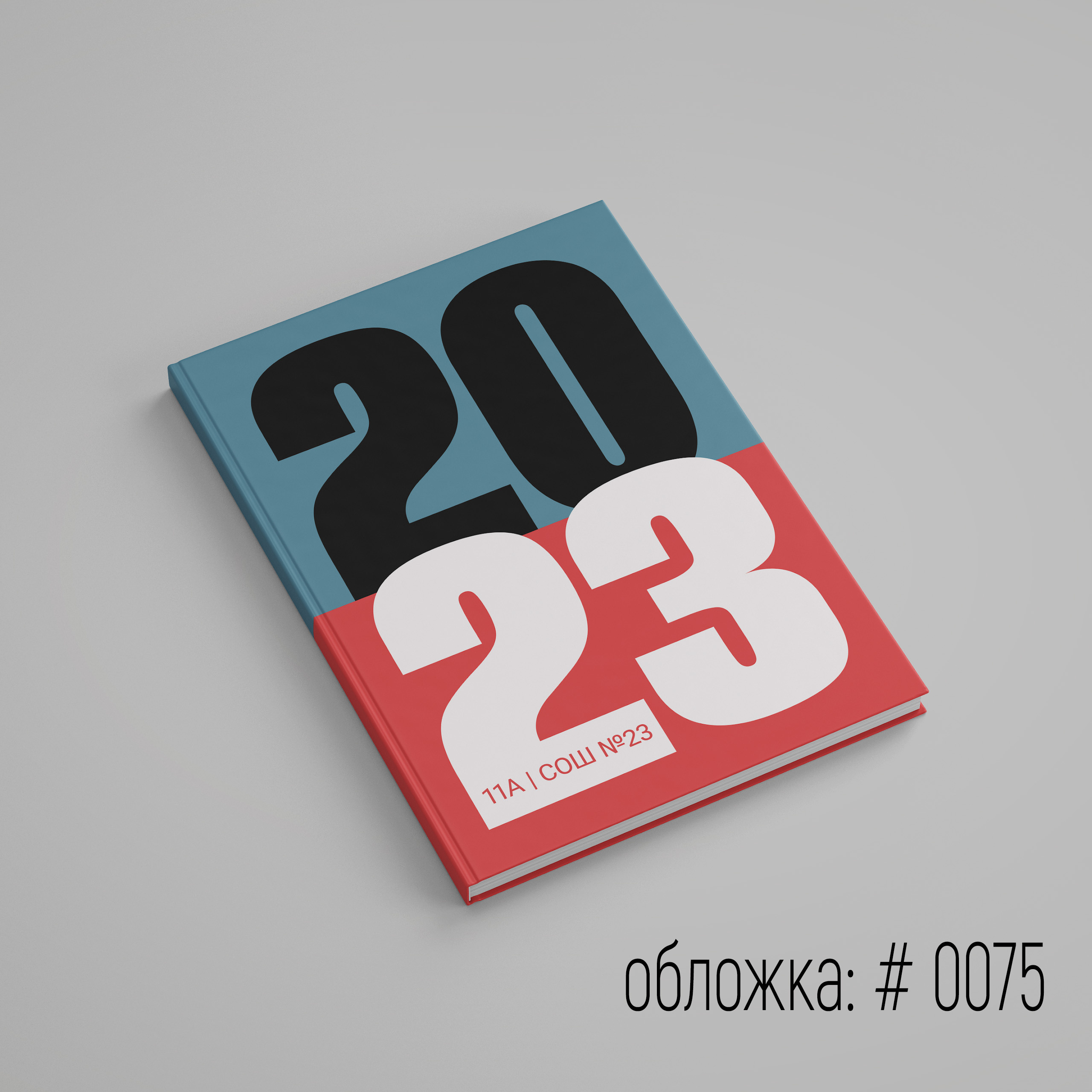 Обложки для выпускного альбома для выбора