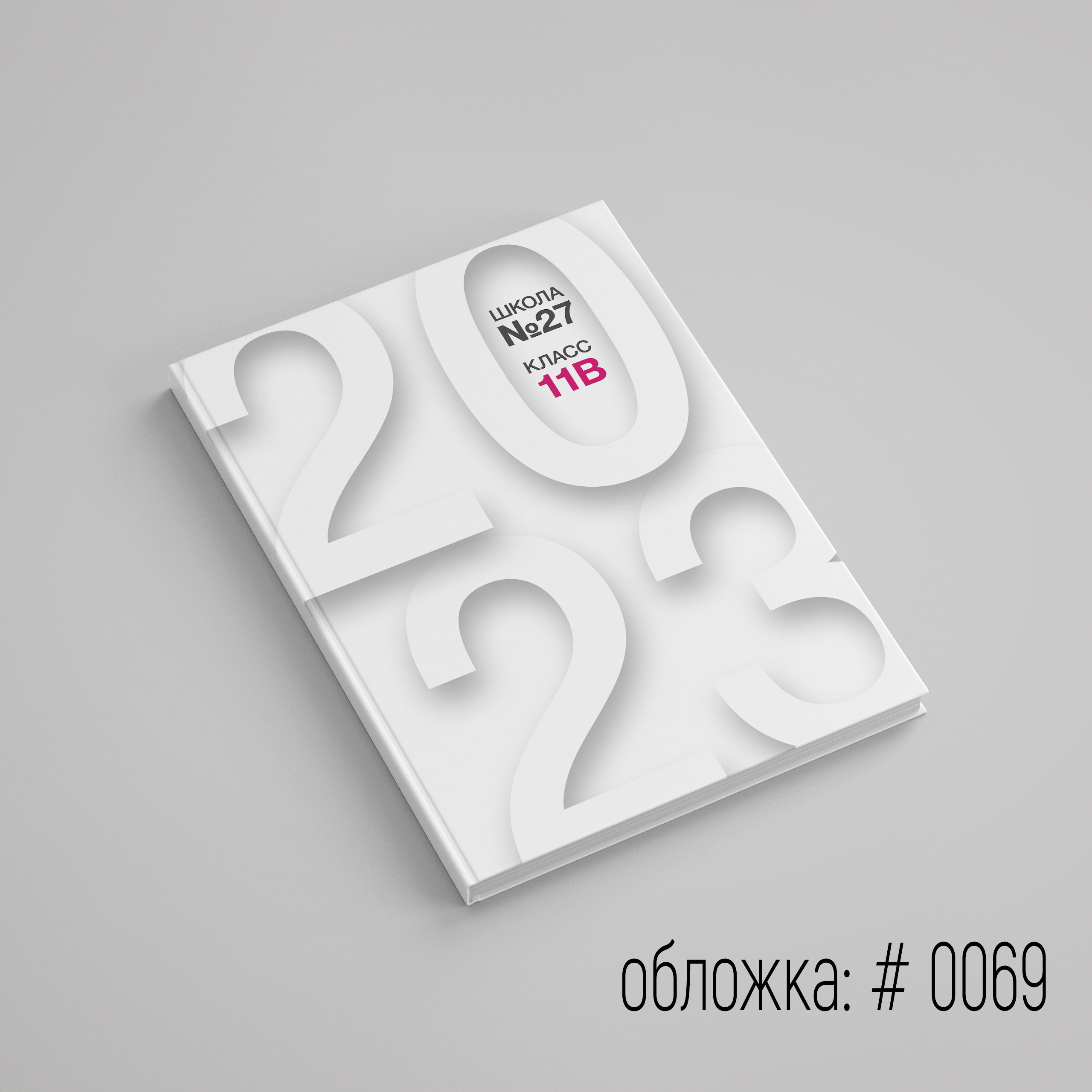 Обложки для выпускного альбома для выбора