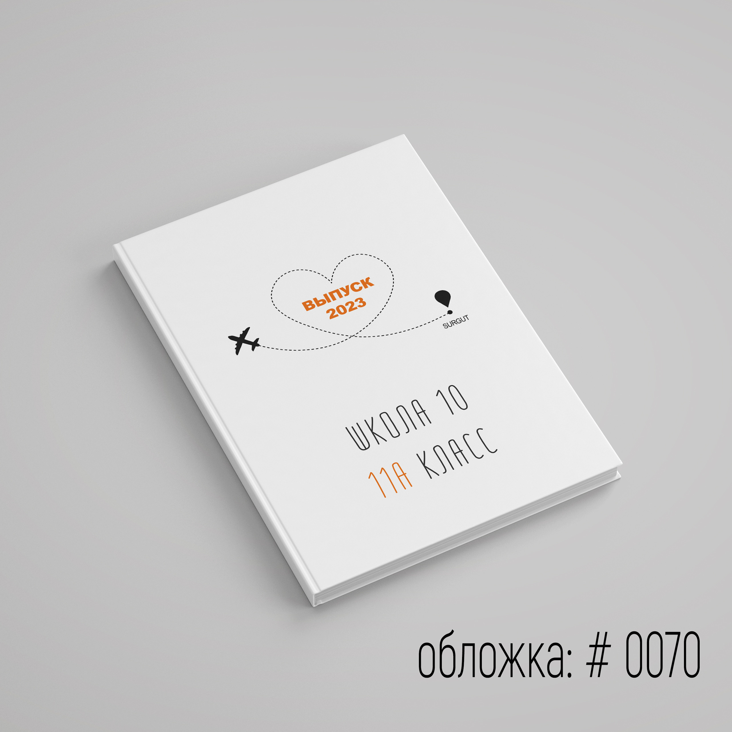 Обложки для выпускного альбома для выбора