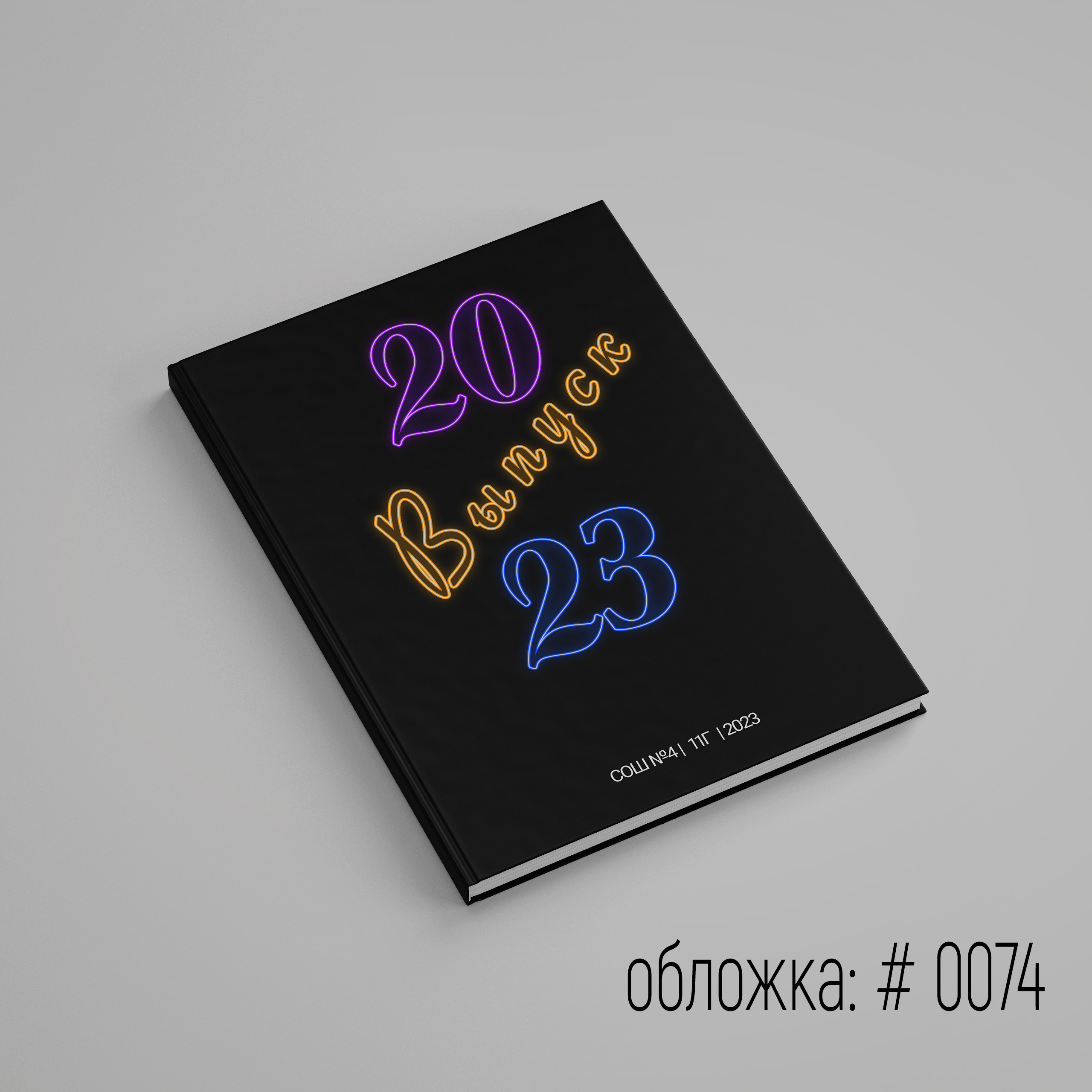 Обложки для выпускного альбома для выбора