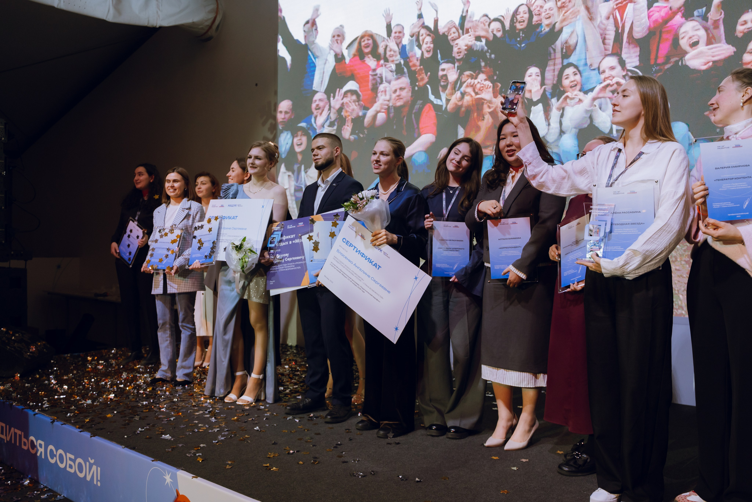 Профразвитие 2 декабря. Фотограф Надежда Погребняк | Рязань | Москва